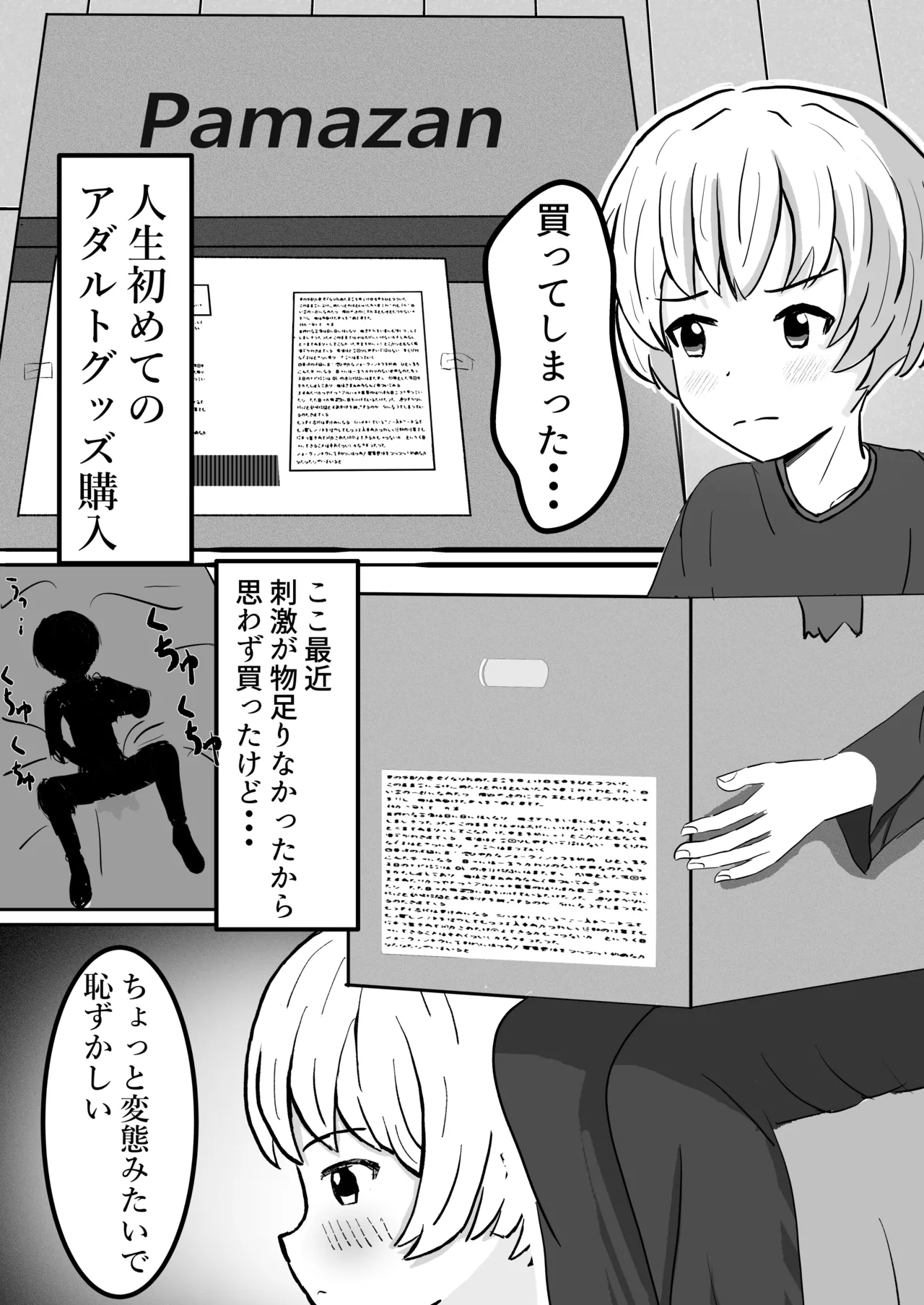 華奢な少女と高速ピストン玩具 - page3