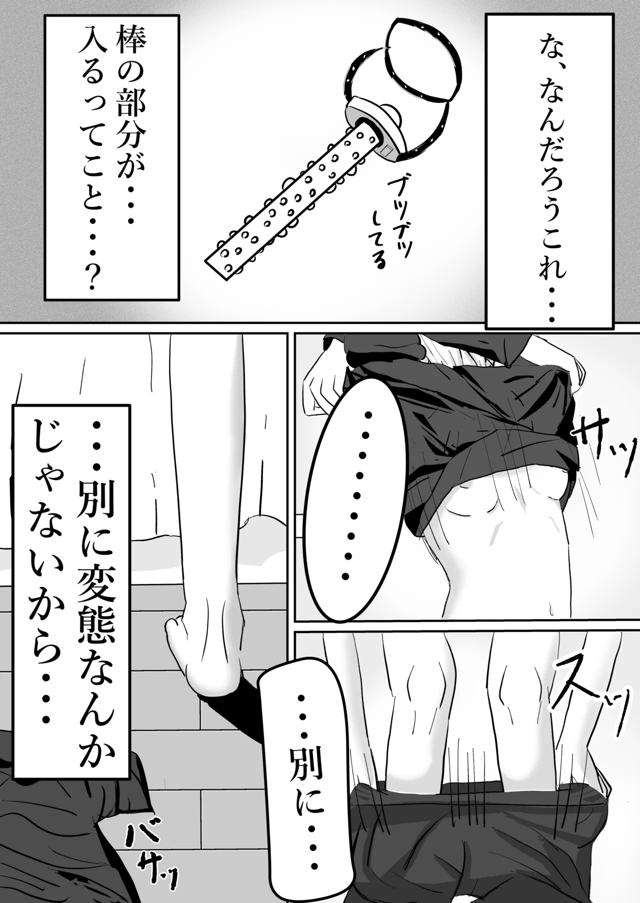 華奢な少女と高速ピストン玩具 - page4