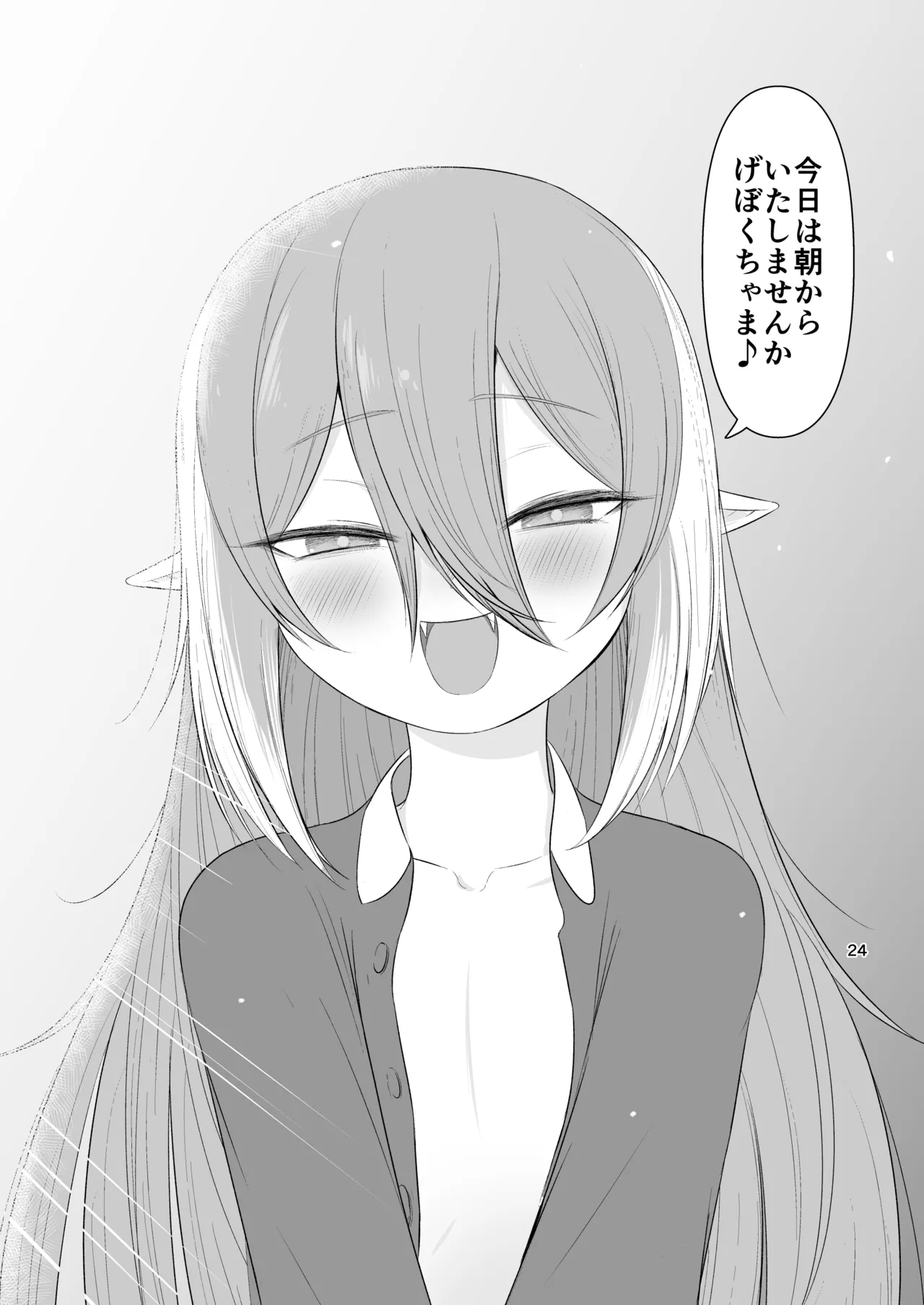 クロの食欲を性欲にしてみた - page22