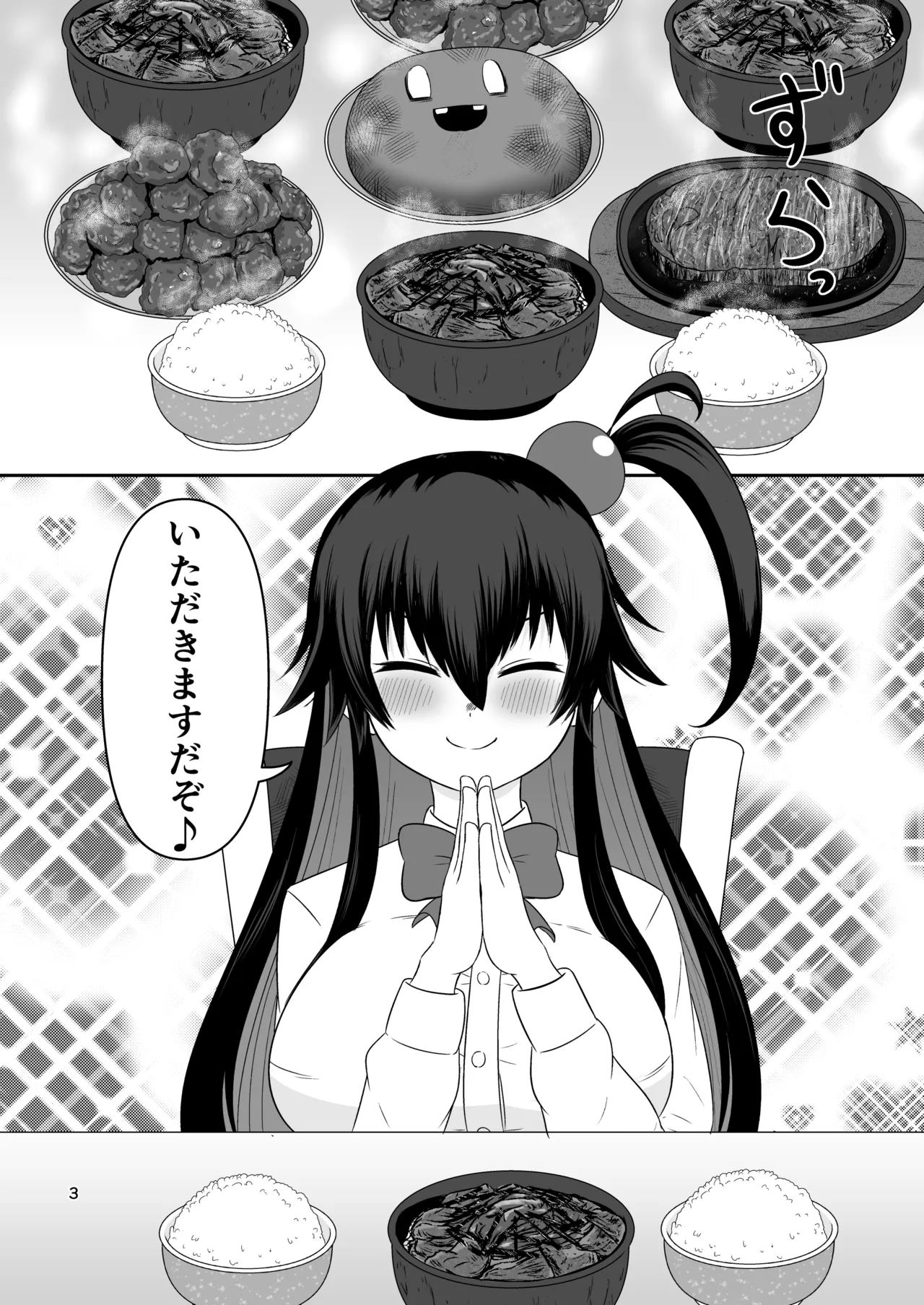 クロの食欲を性欲にしてみた - page2