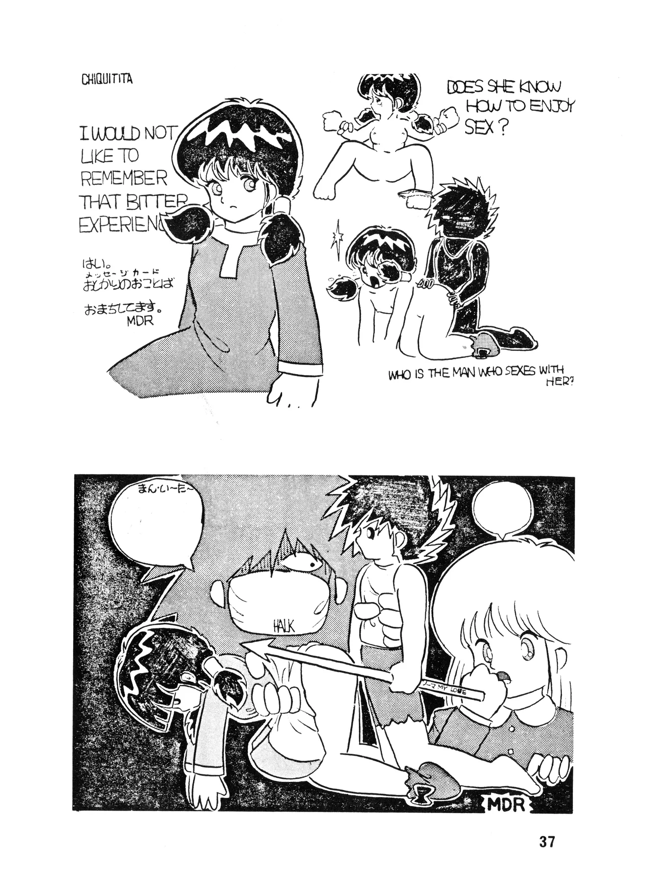 WE LOVE LITTLE GIRL - 美少女学 VOL.13 (1983) 昭和 58 年 - page37