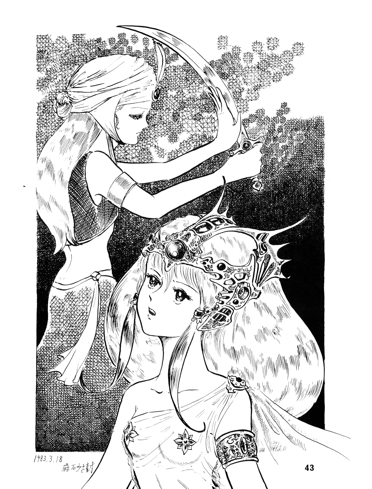 WE LOVE LITTLE GIRL - 美少女学 VOL.13 (1983) 昭和 58 年 - page43