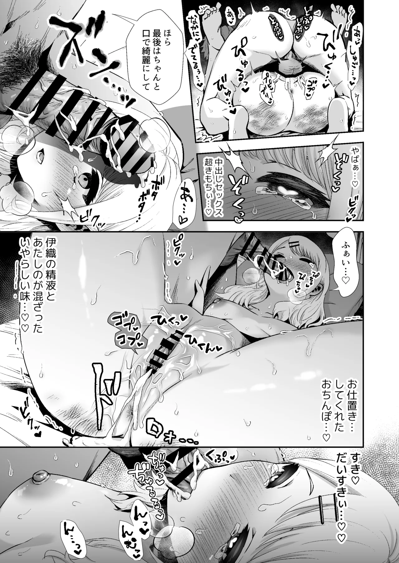 きみと、はじめて。-ピュアな地味子の秘め事- Episode 4 〜ドM彼女の場合〜 - page28