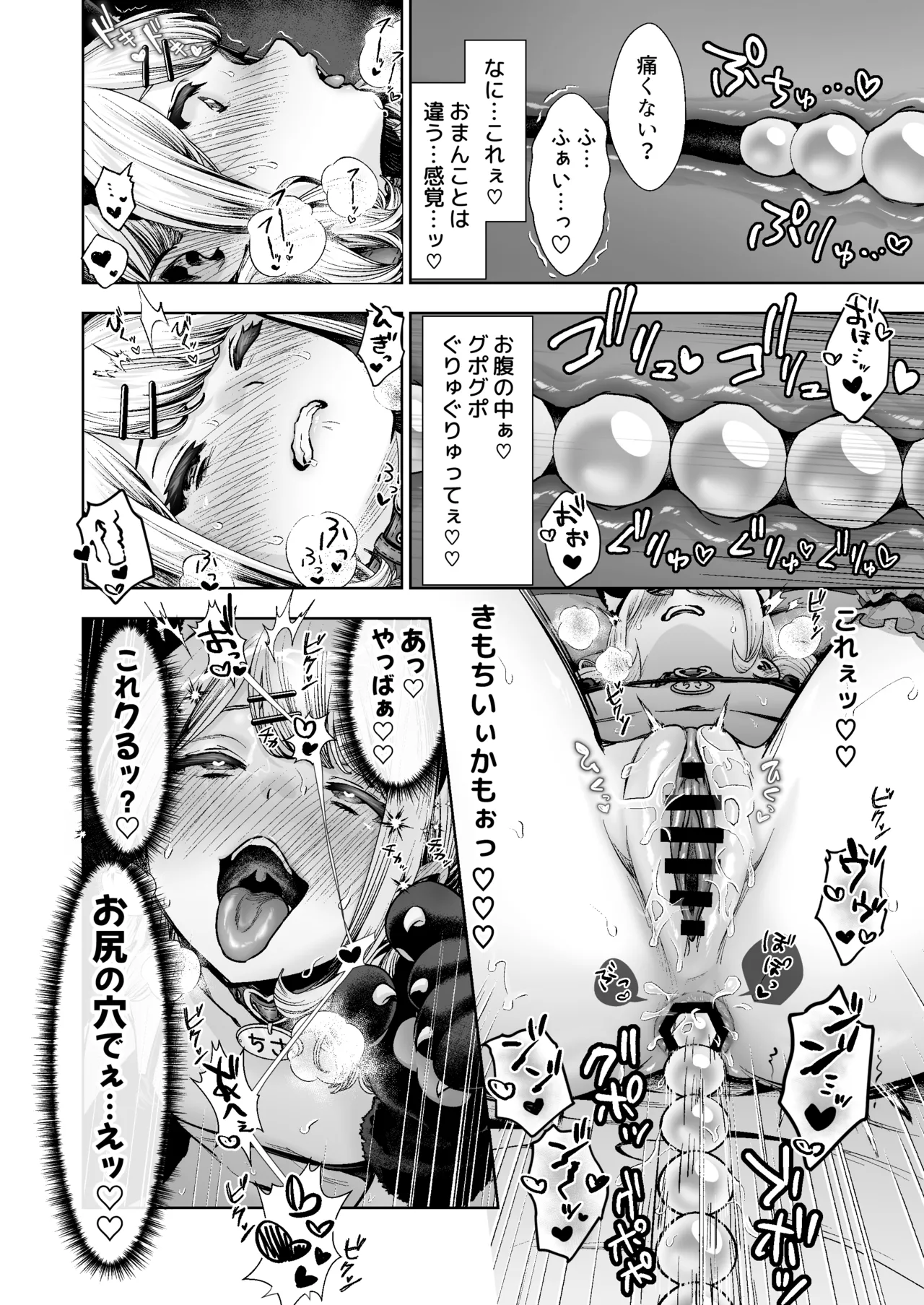 きみと、はじめて。-ピュアな地味子の秘め事- Episode 4 〜ドM彼女の場合〜 - page34