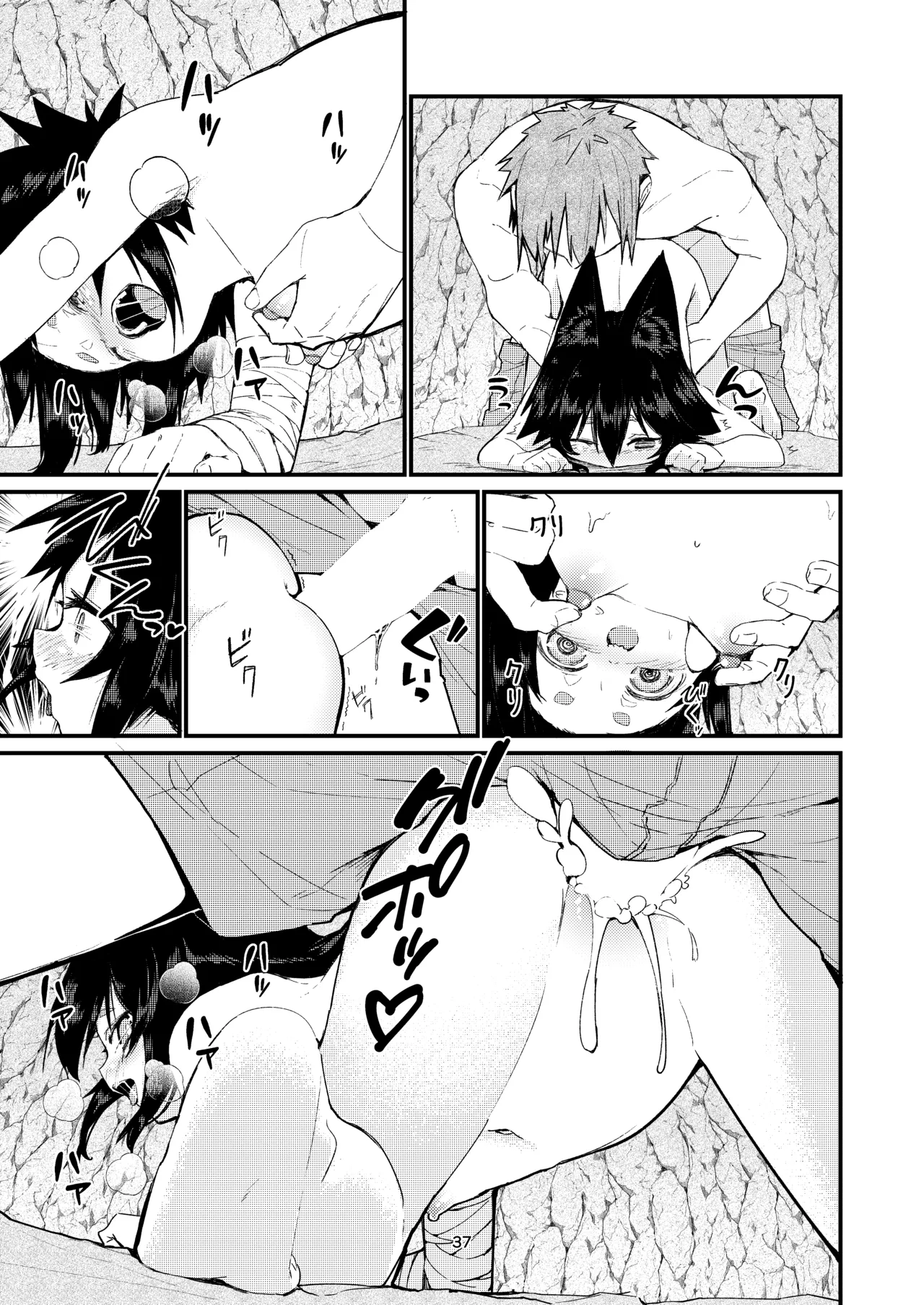 きつねの嫁入り 2 - page37