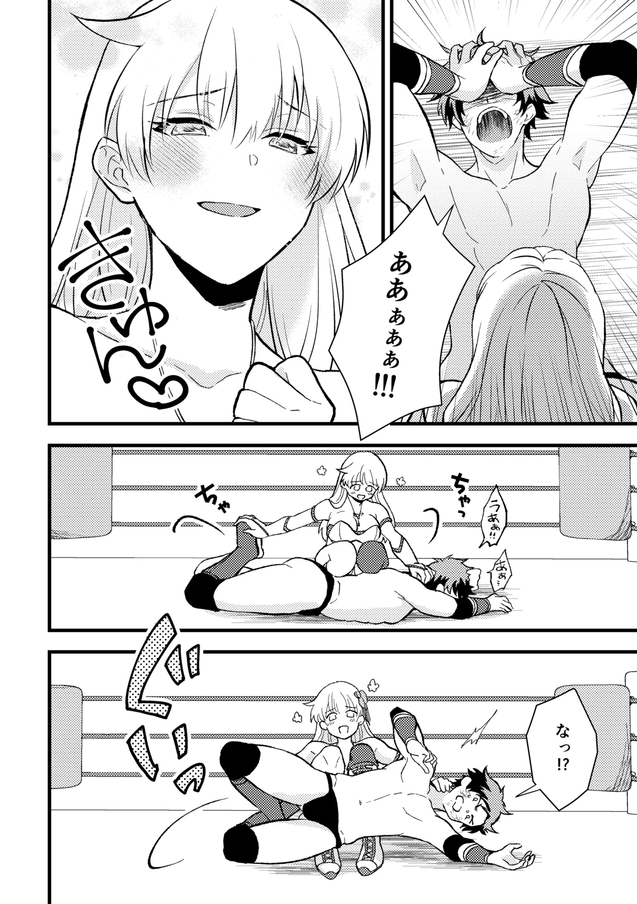 合掌ノックアウト！〜キミの黒星祈ってあげる〜 - page12