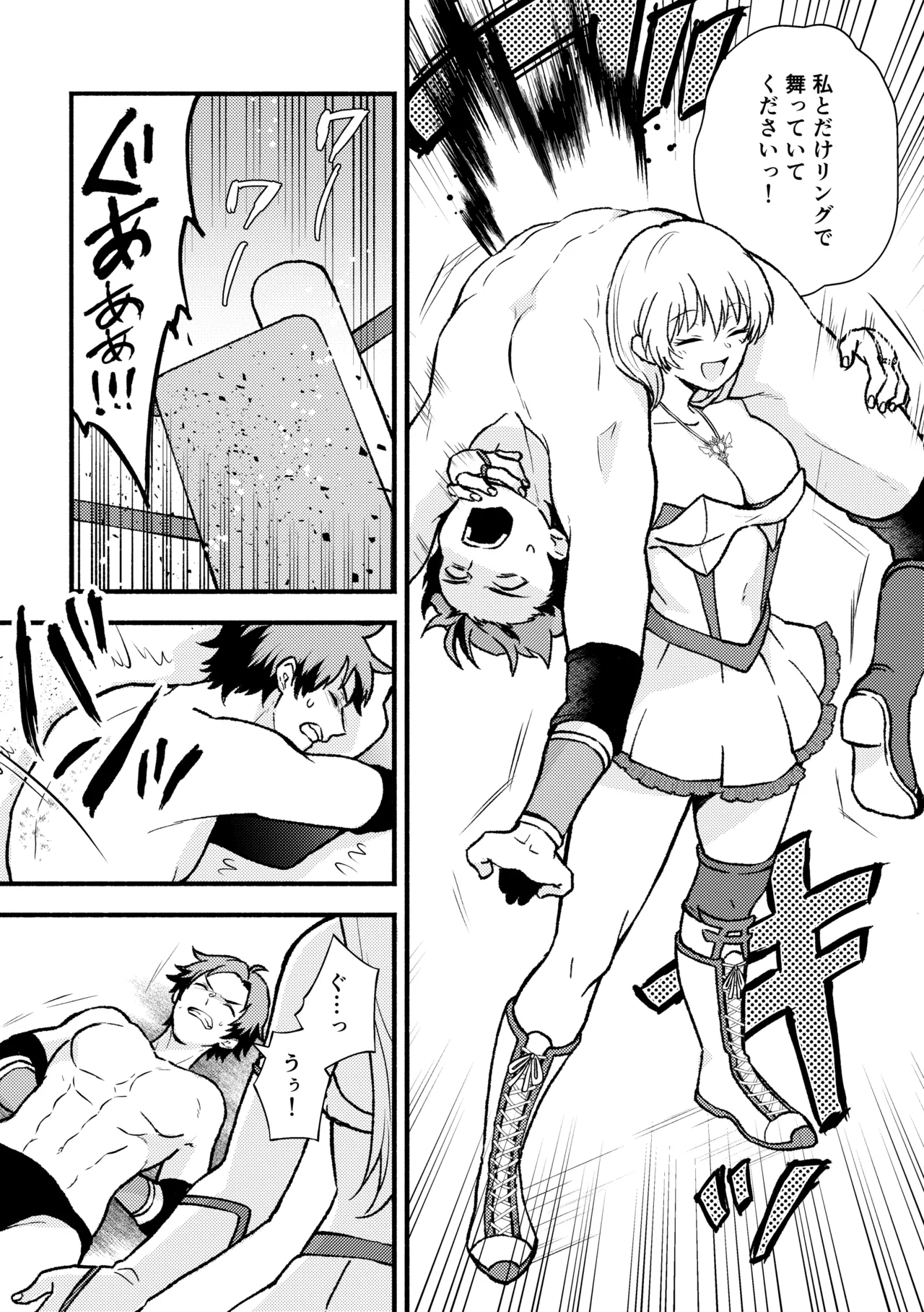 合掌ノックアウト！〜キミの黒星祈ってあげる〜 - page19