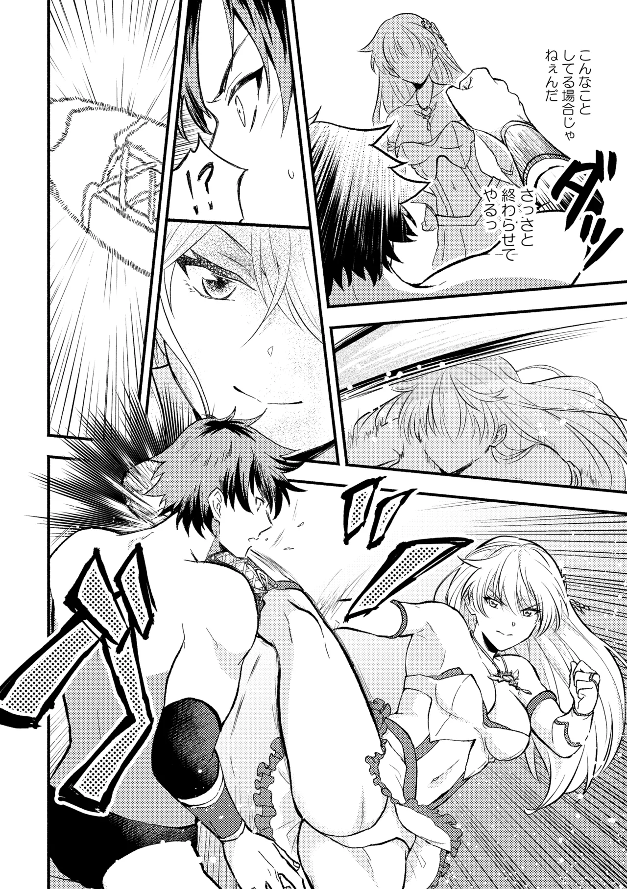 合掌ノックアウト！〜キミの黒星祈ってあげる〜 - page6