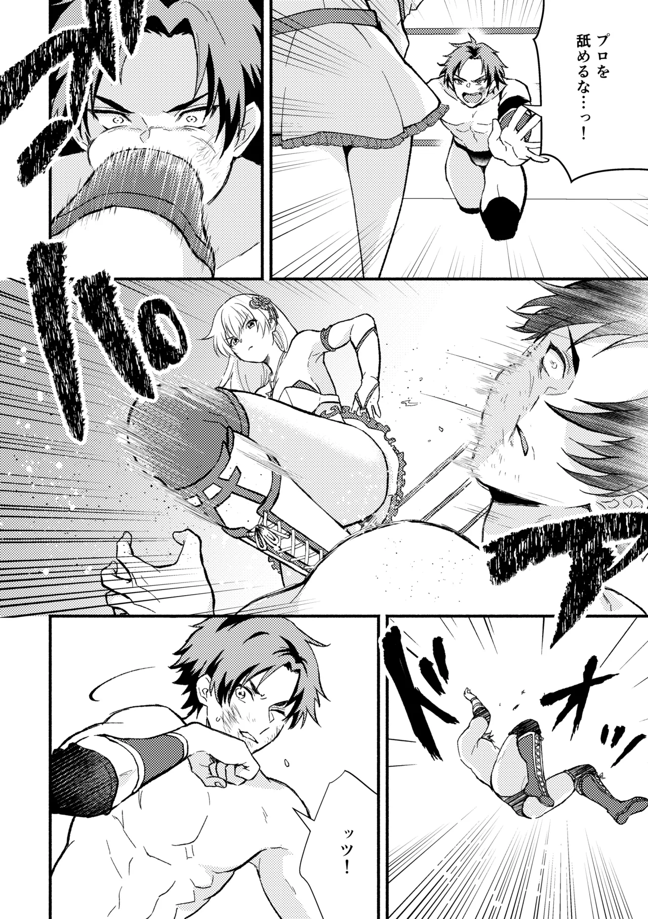 合掌ノックアウト！〜キミの黒星祈ってあげる〜 - page8