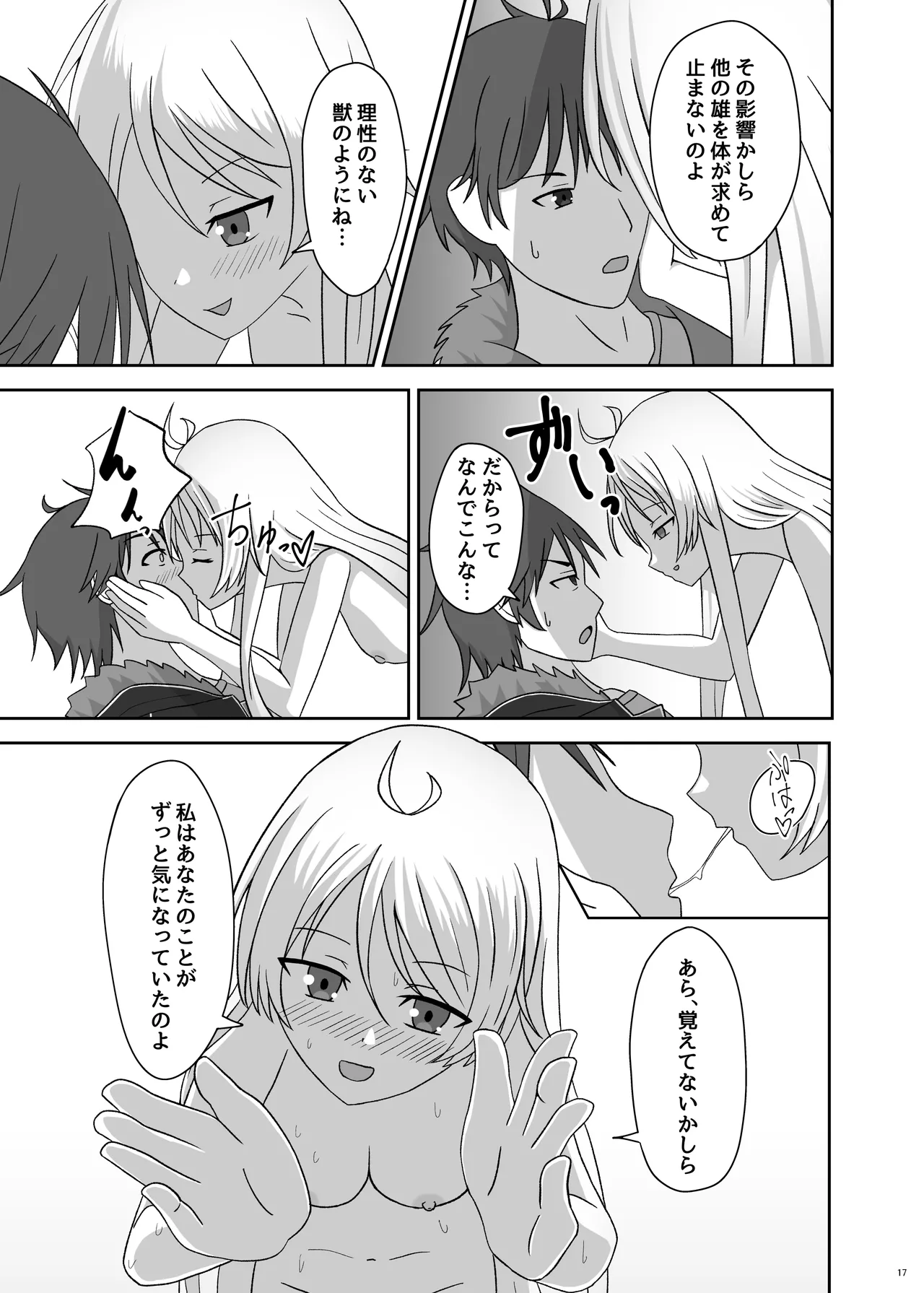 BALDR DELUSION - page19