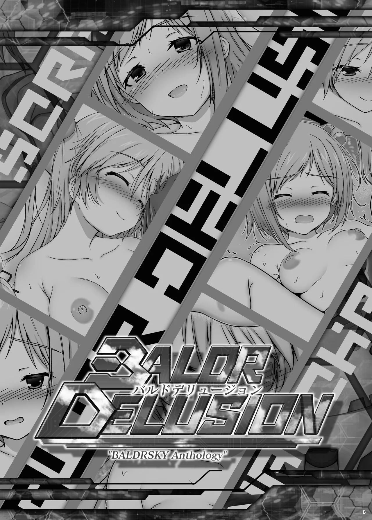 BALDR DELUSION - page5