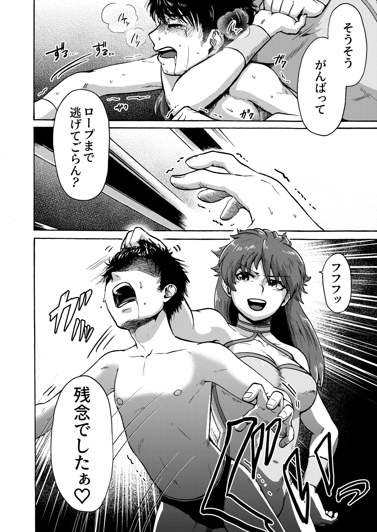 ダークレッスルヒロインズ〜ダークレッスルヒロインズ〜マイティ祐希子編〜発売開始 - page6