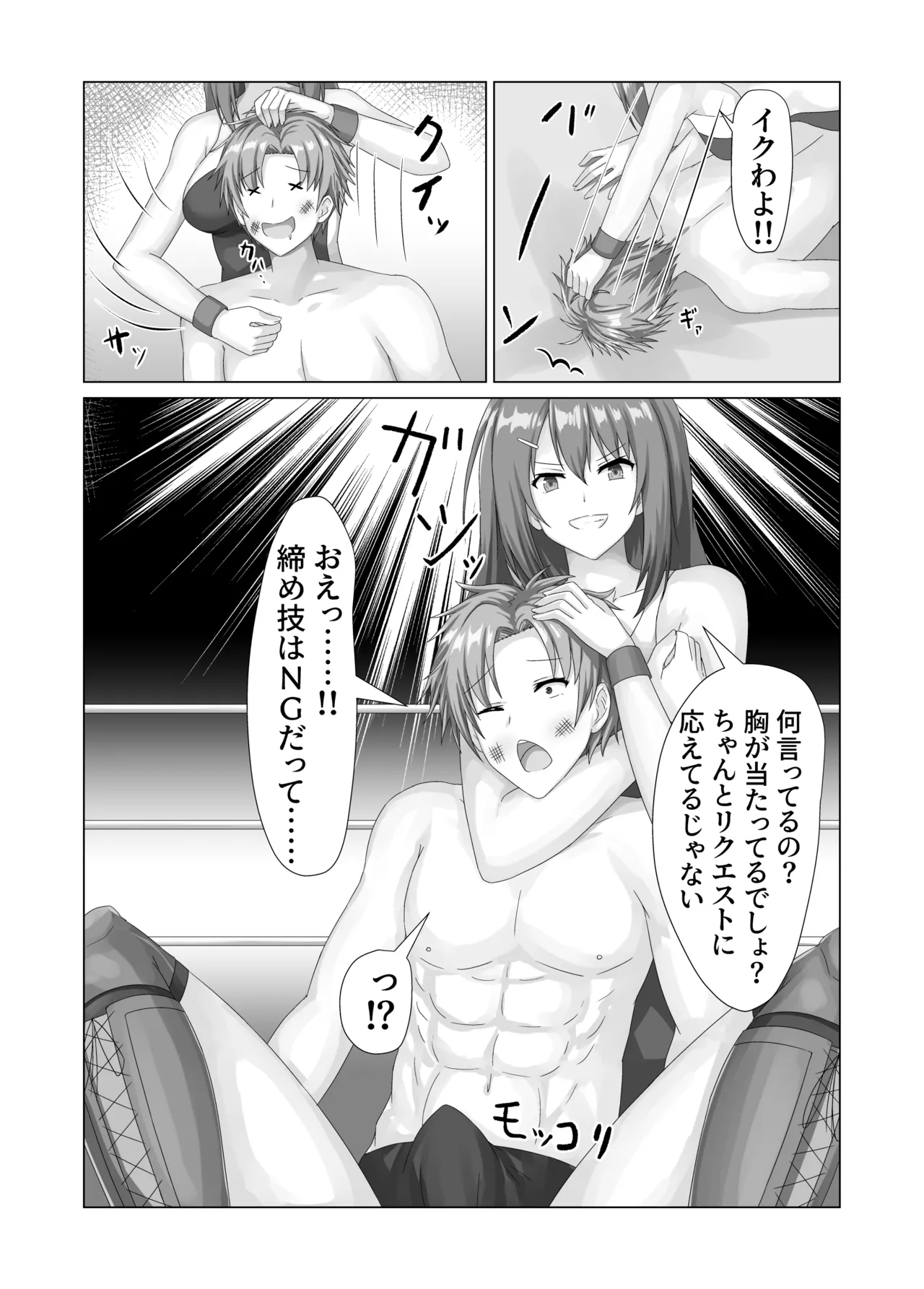 Aina no Live VOL.03 - page11