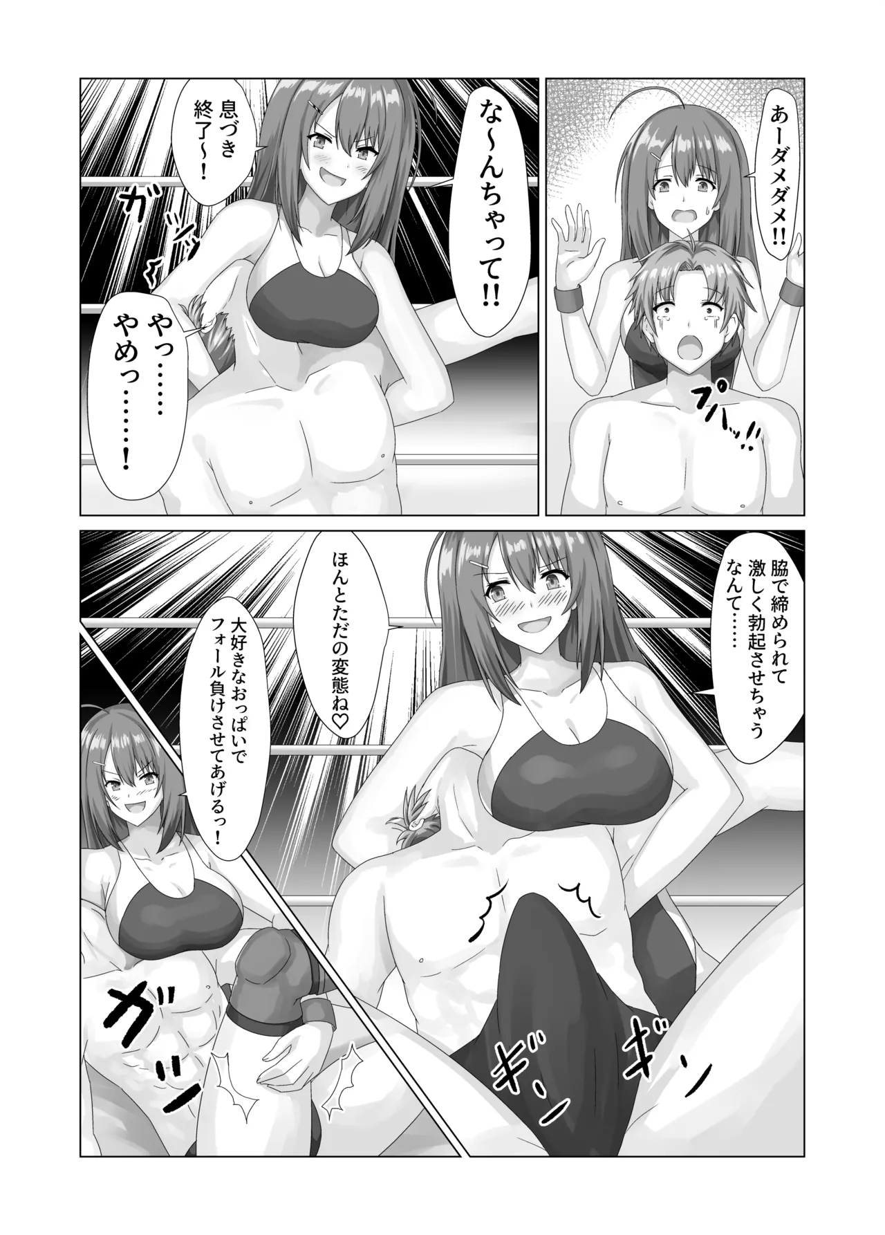 Aina no Live VOL.03 - page14