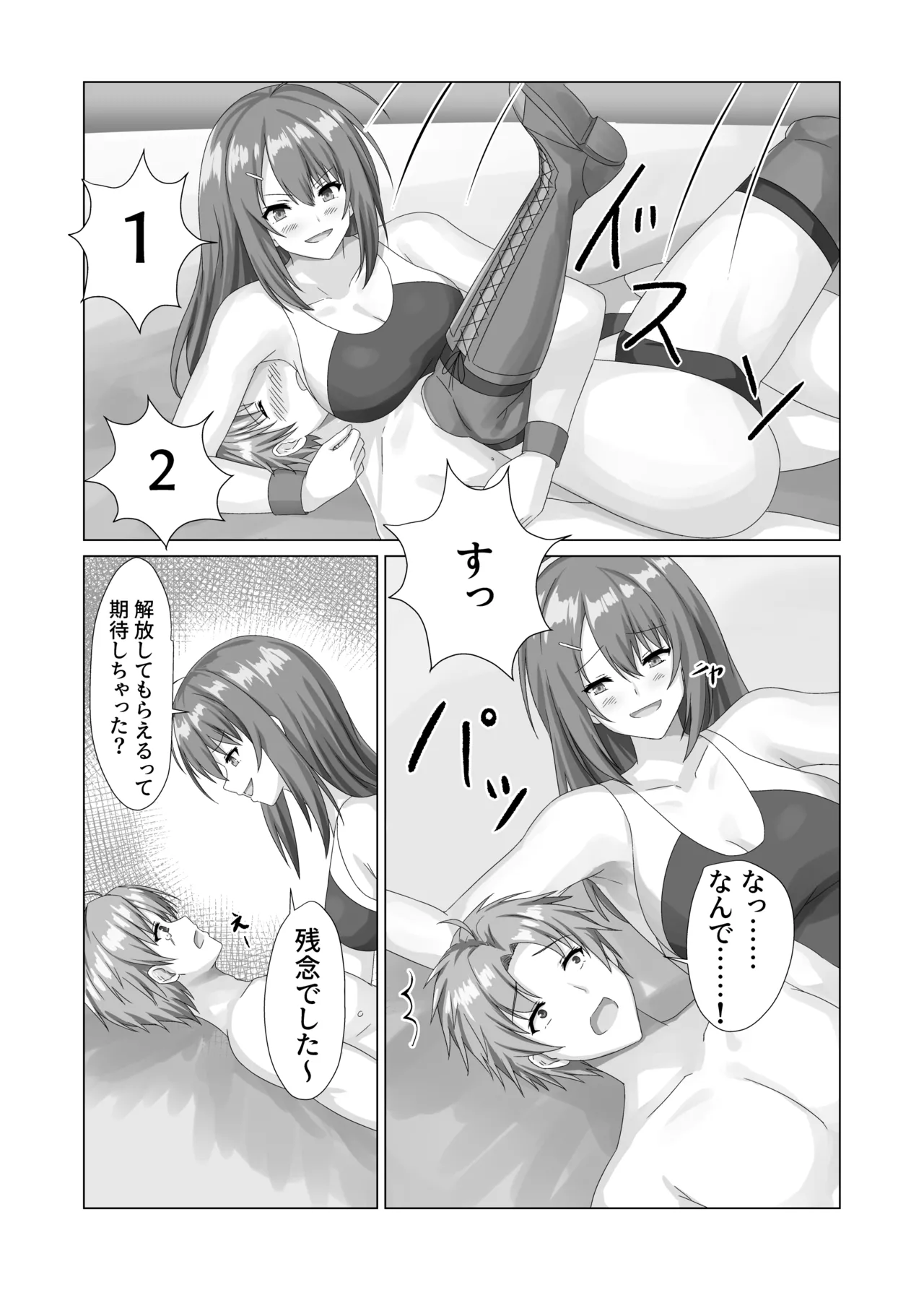 Aina no Live VOL.03 - page15