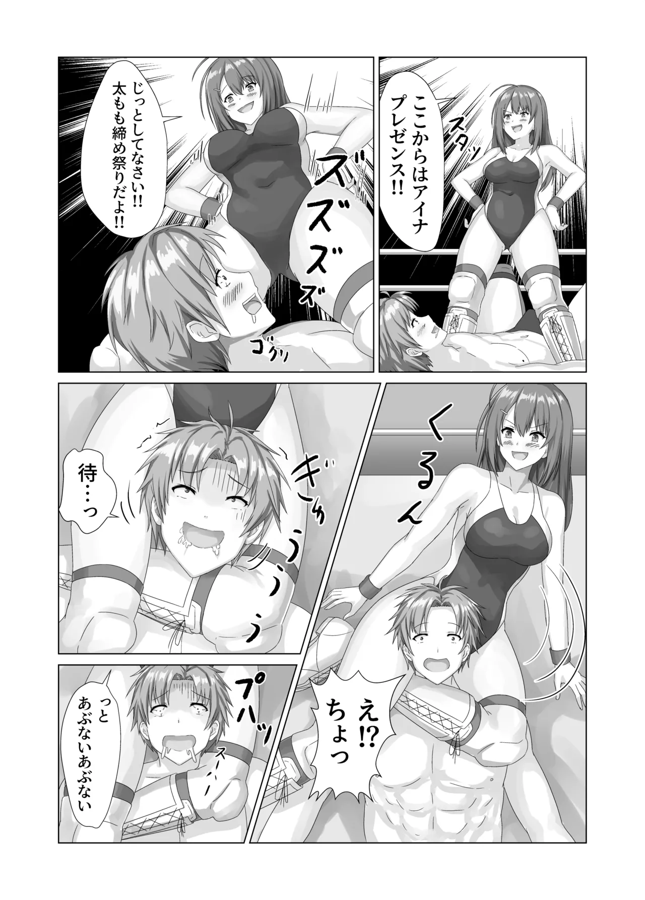 Aina no Live VOL.03 - page16