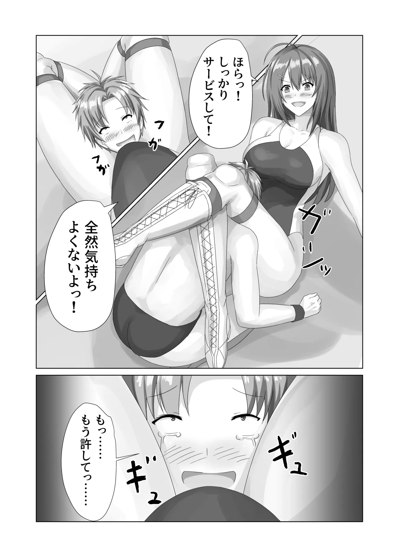 Aina no Live VOL.03 - page17