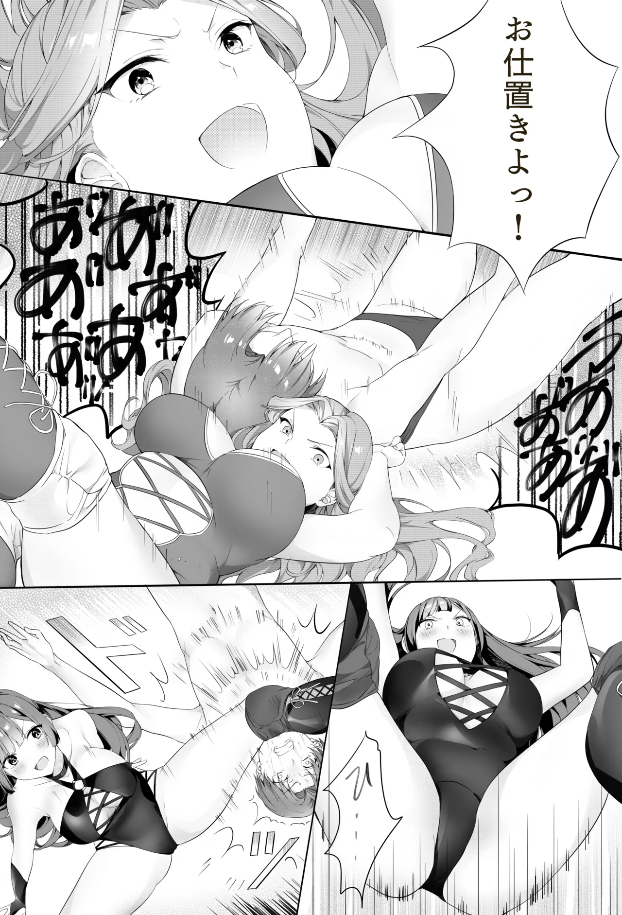 【バックナンバー記事】『美女タッグで壊してあげる♡』 - page13