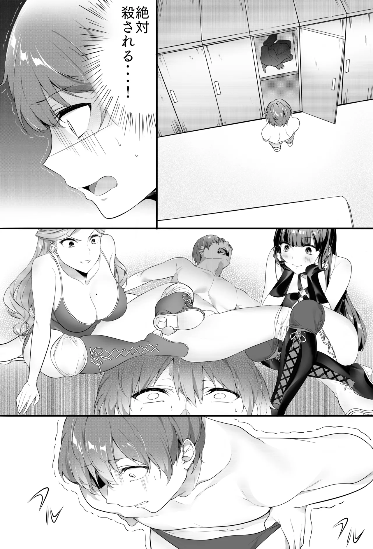 【バックナンバー記事】『美女タッグで壊してあげる♡』 - page18