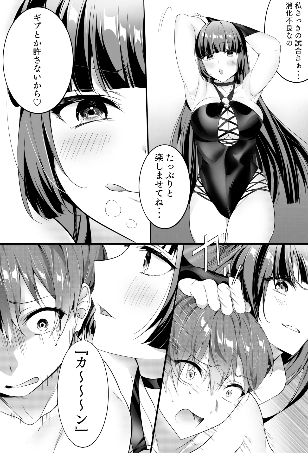 【バックナンバー記事】『美女タッグで壊してあげる♡』 - page20