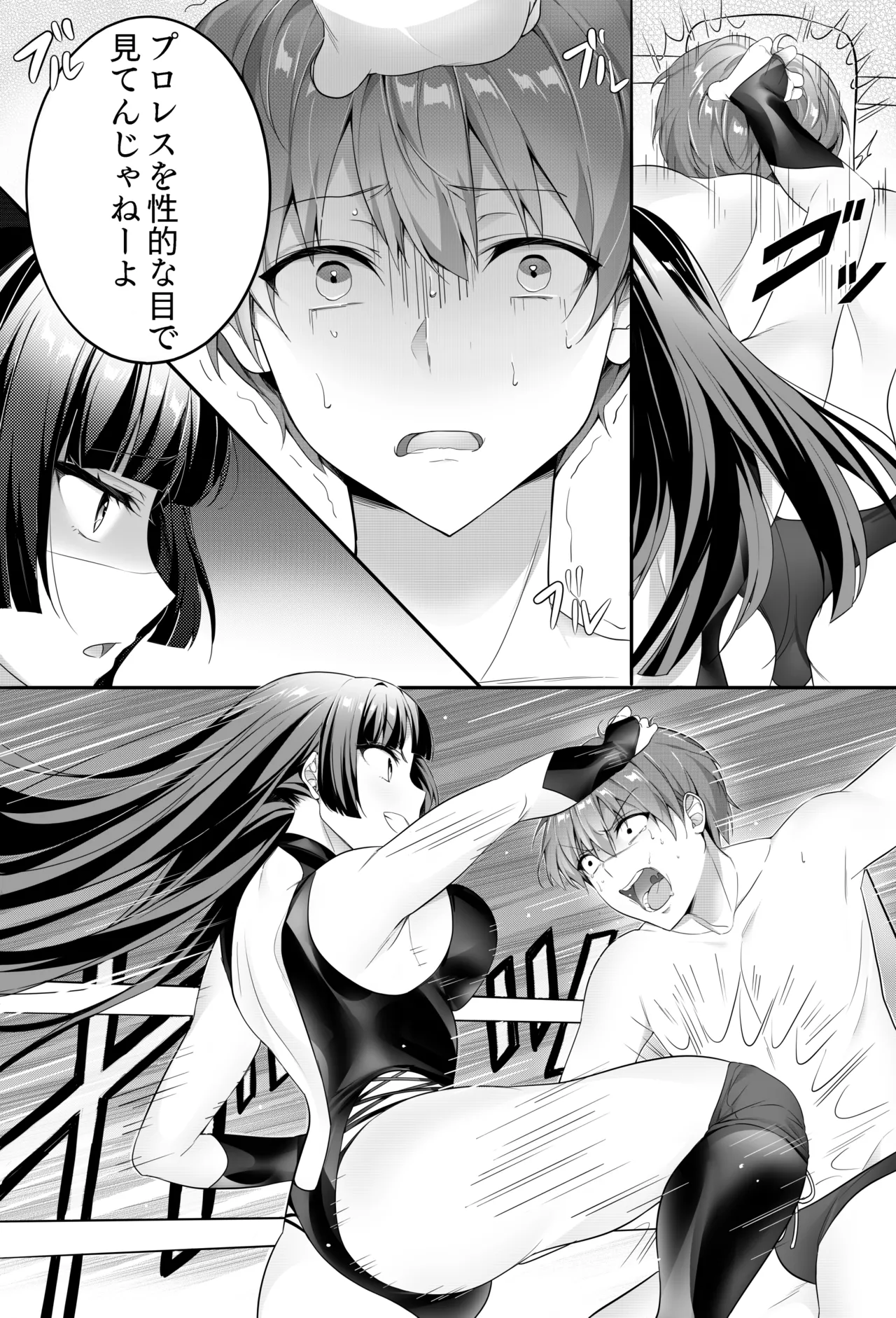 【バックナンバー記事】『美女タッグで壊してあげる♡』 - page21