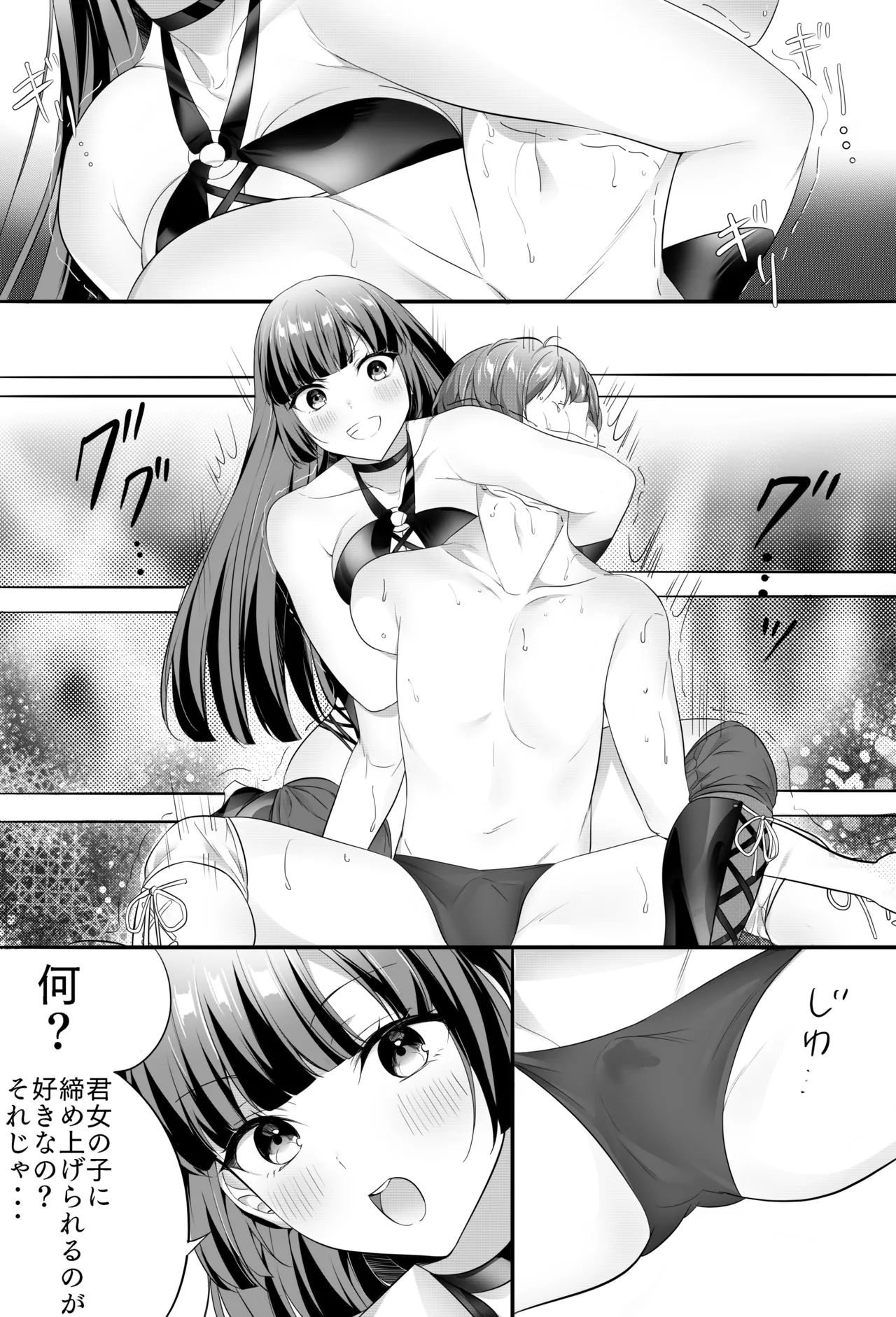 【バックナンバー記事】『美女タッグで壊してあげる♡』 - page26