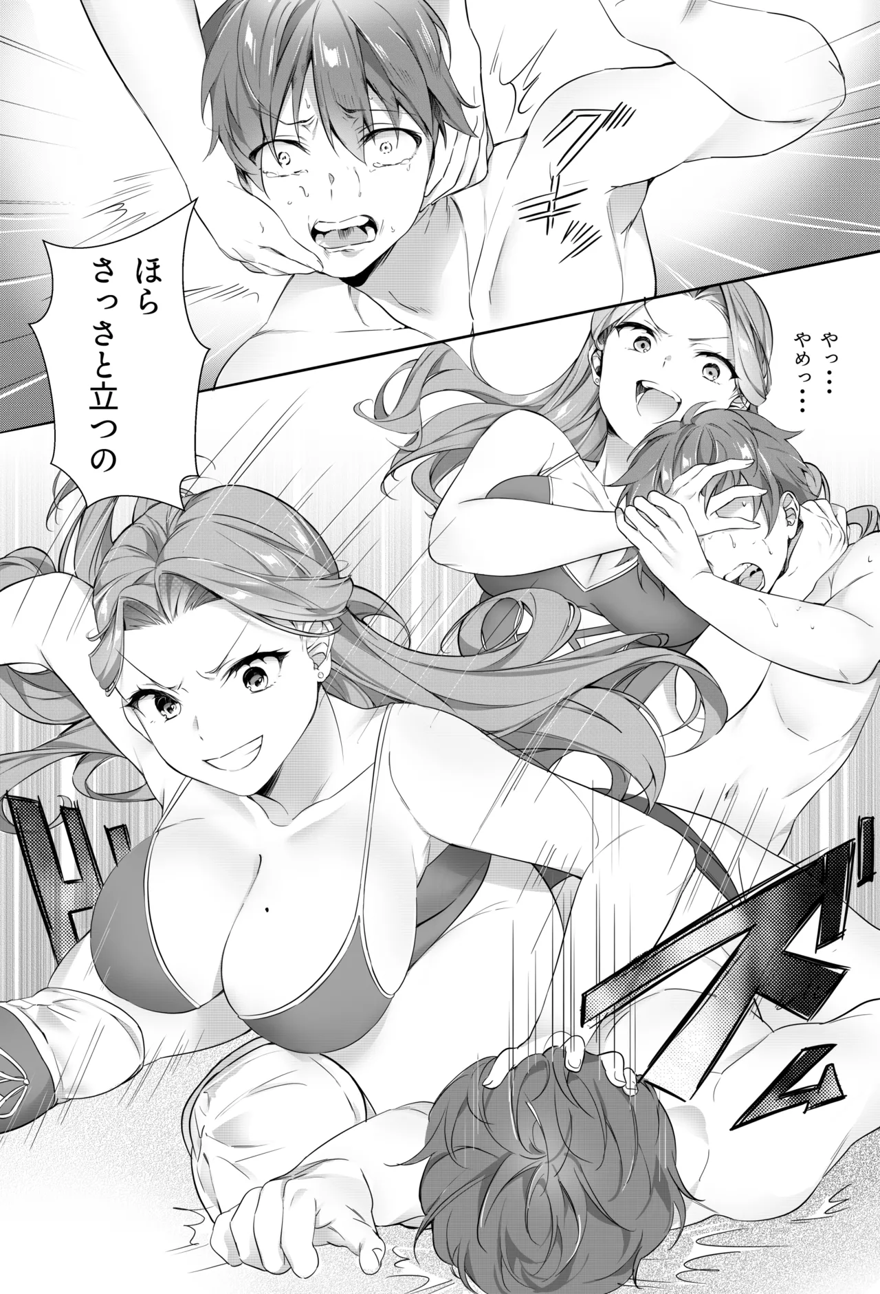 【バックナンバー記事】『美女タッグで壊してあげる♡』 - page28