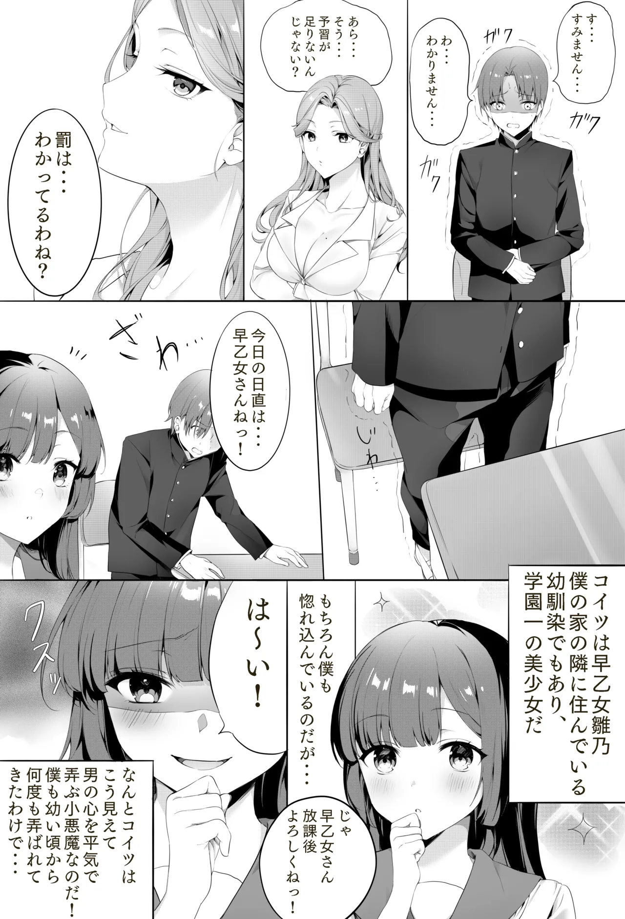 【バックナンバー記事】『美女タッグで壊してあげる♡』 - page3