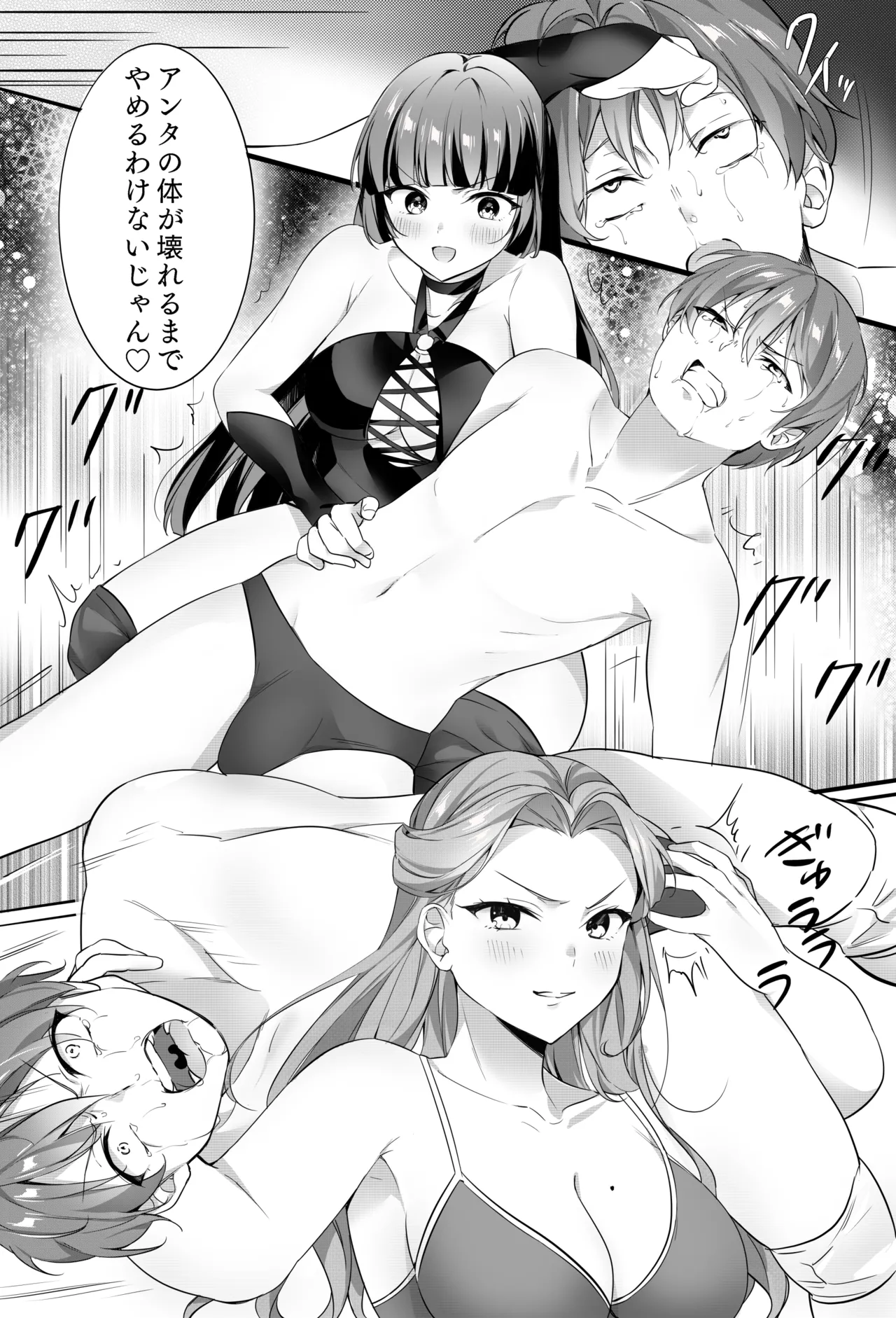 【バックナンバー記事】『美女タッグで壊してあげる♡』 - page33