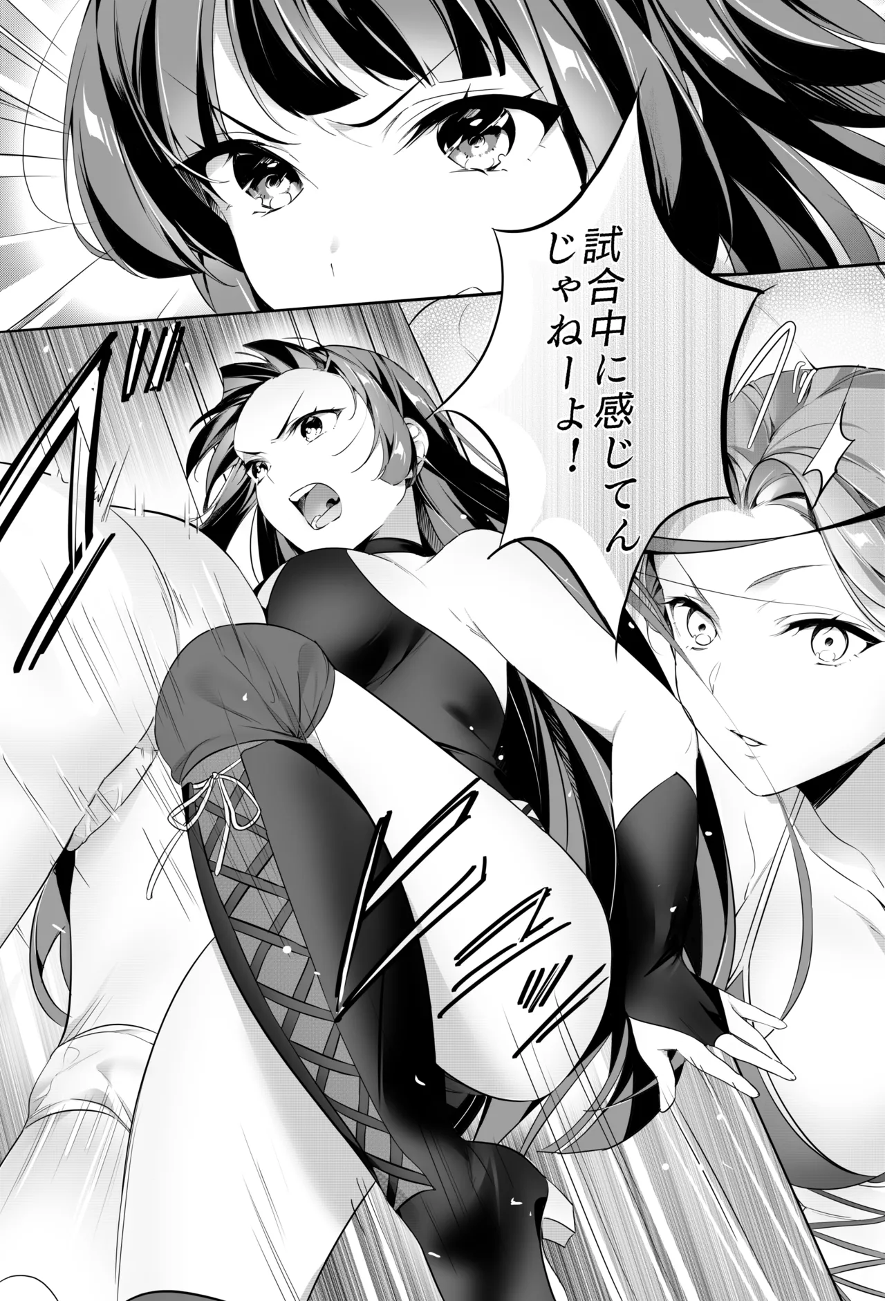 【バックナンバー記事】『美女タッグで壊してあげる♡』 - page37