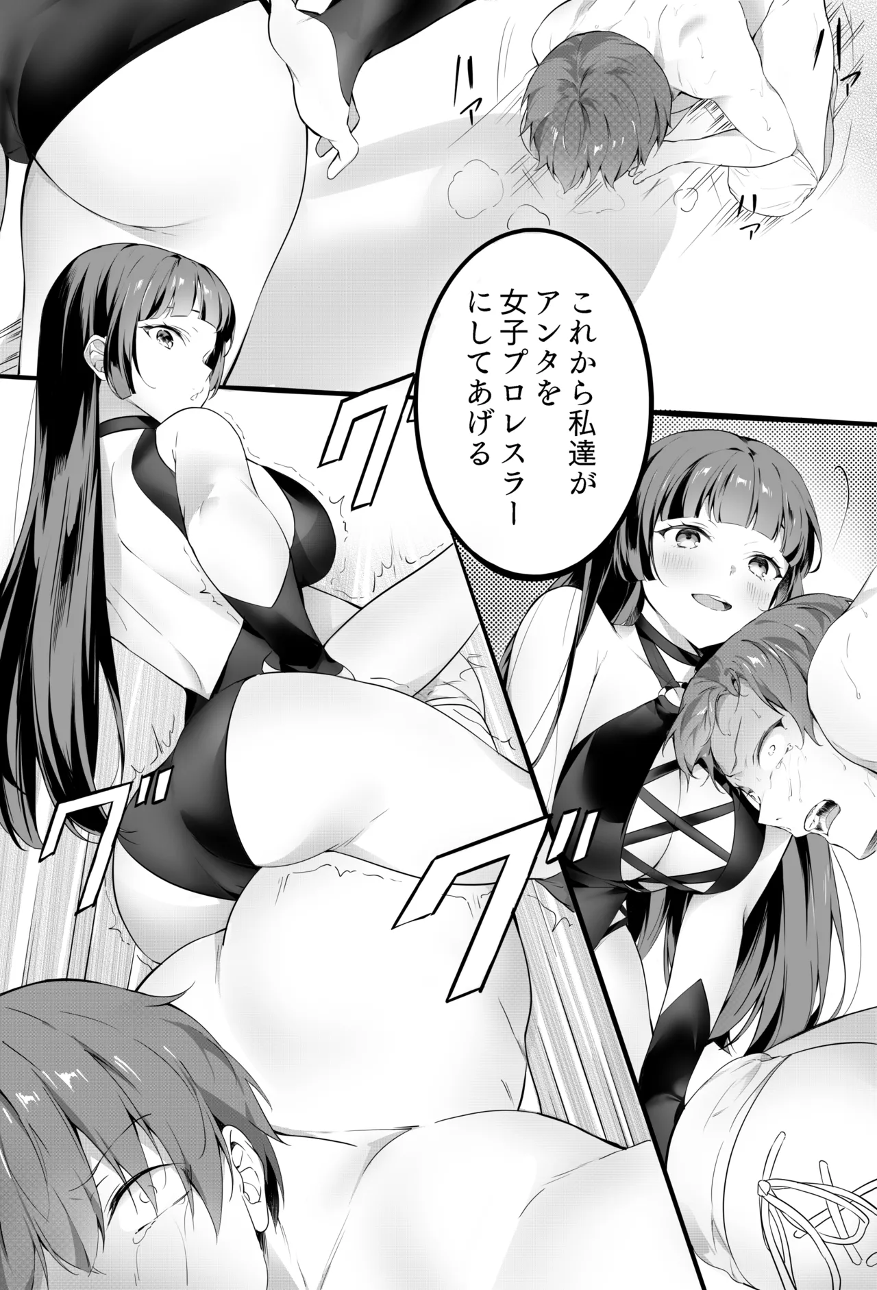 【バックナンバー記事】『美女タッグで壊してあげる♡』 - page38