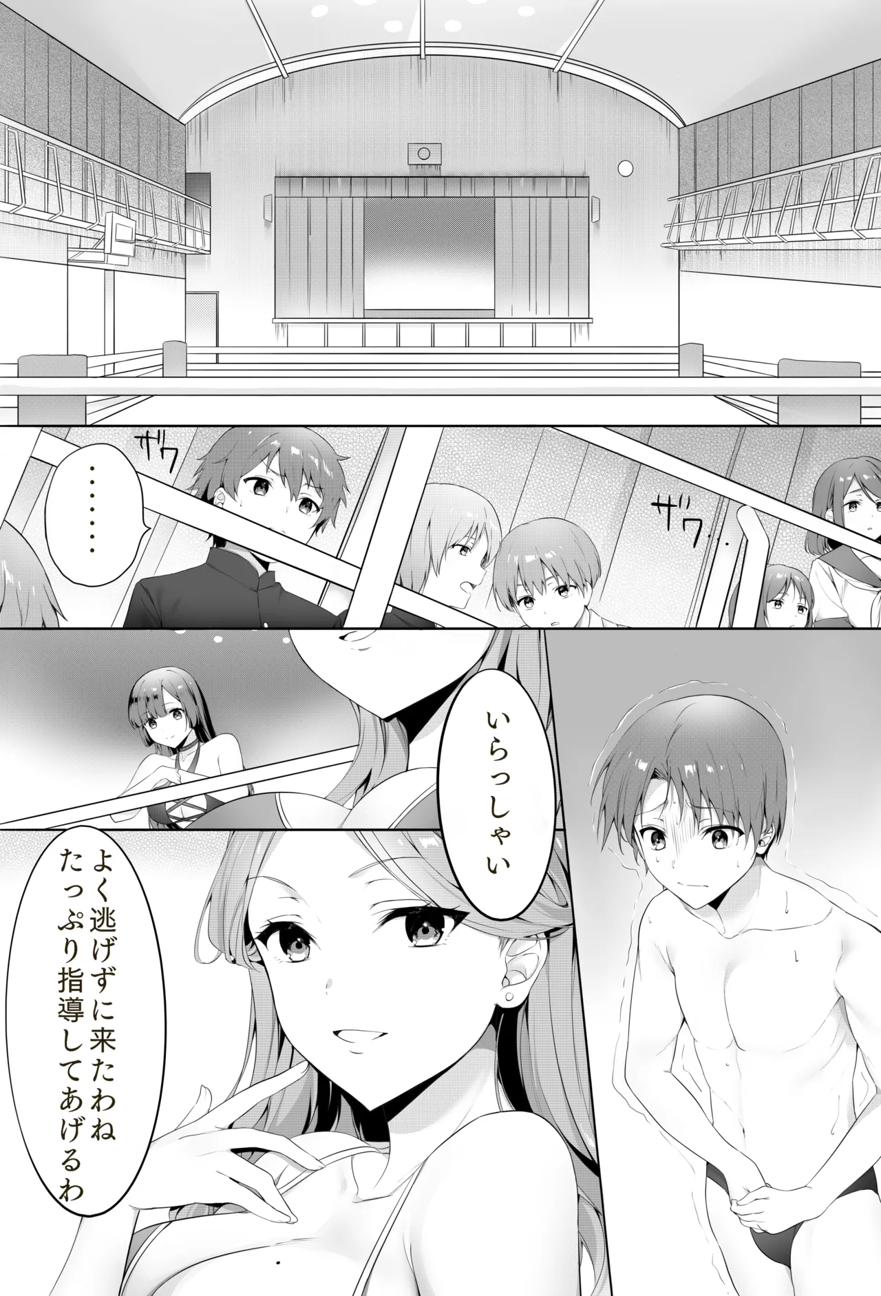 【バックナンバー記事】『美女タッグで壊してあげる♡』 - page4