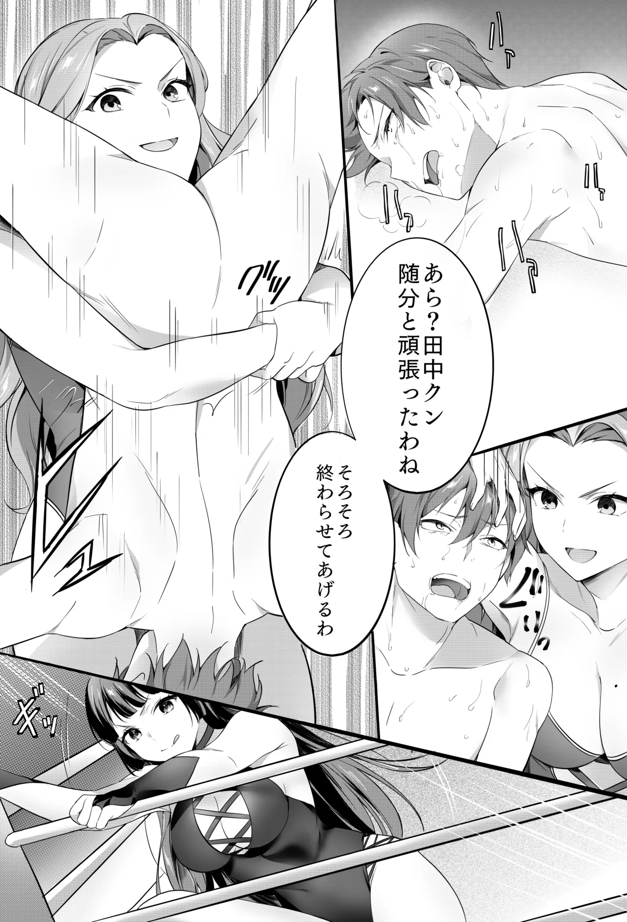 【バックナンバー記事】『美女タッグで壊してあげる♡』 - page44