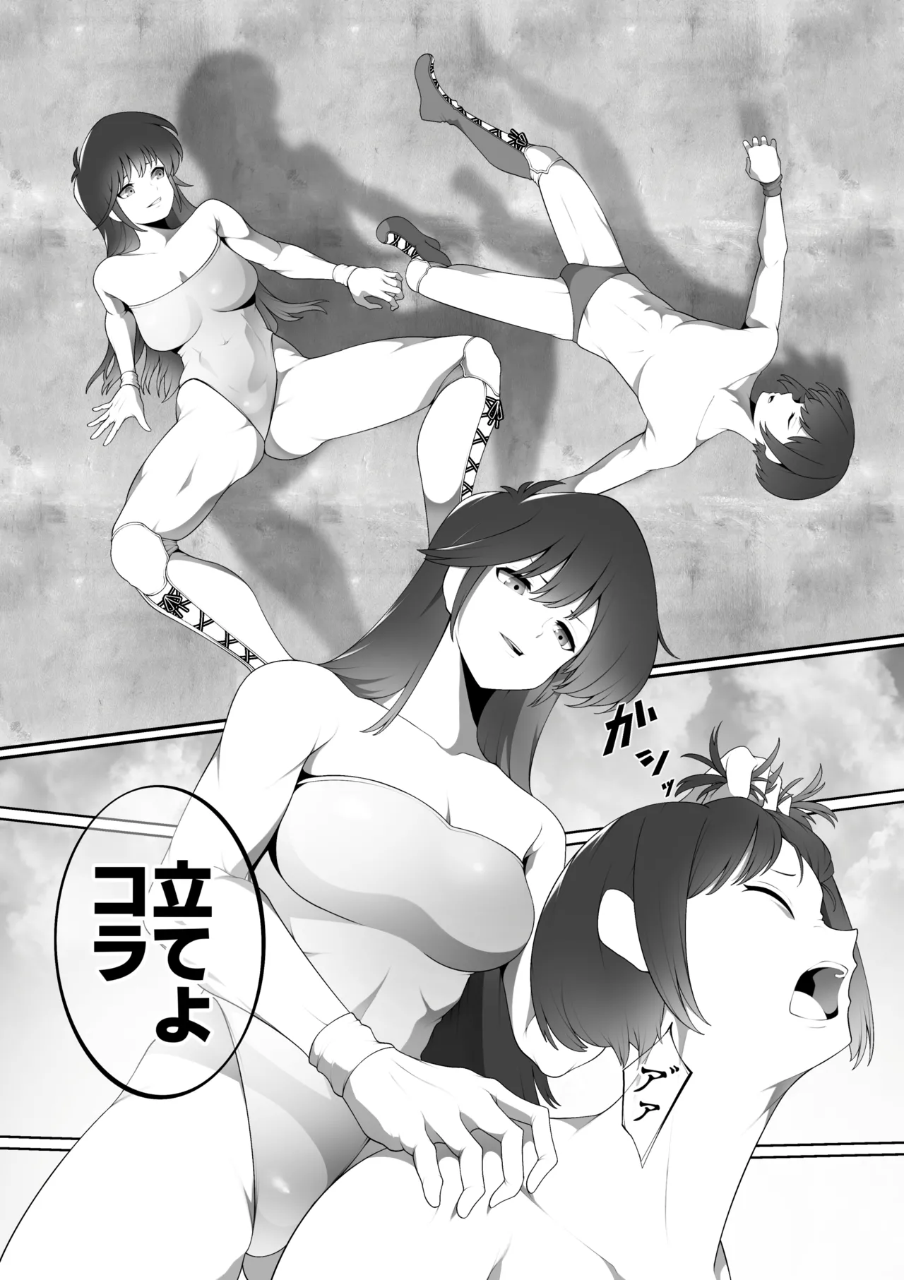 鮎READY FORボコ - page10