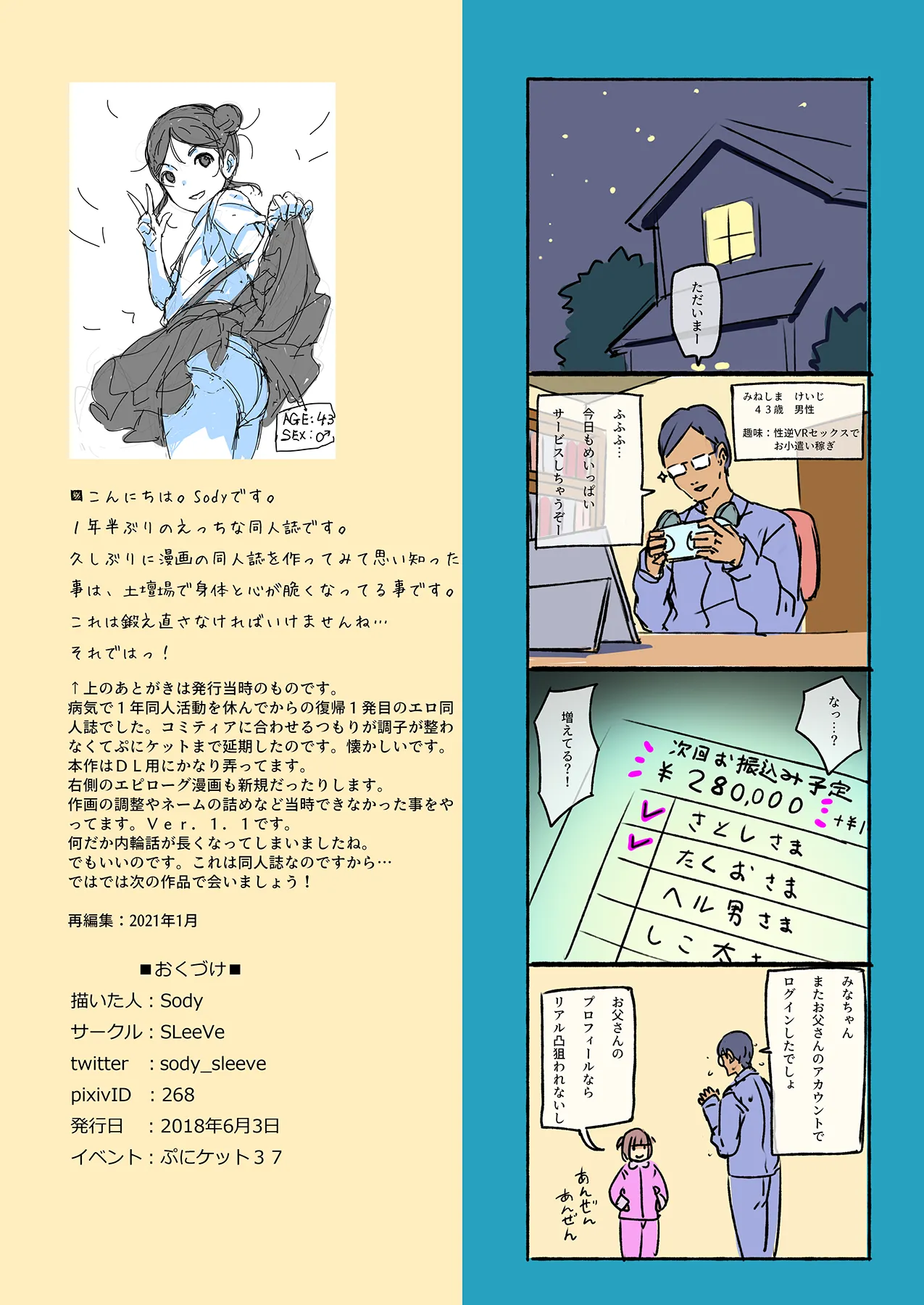 ちっちゃいこの本 Vol.9 - page19