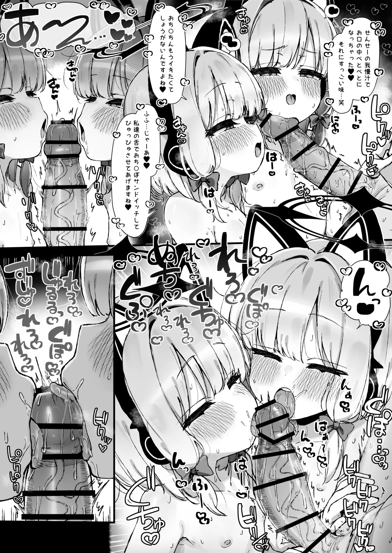 モモミドに仕事中なのに机の下からずっとしゃぶられ続ける漫画+2p - page2