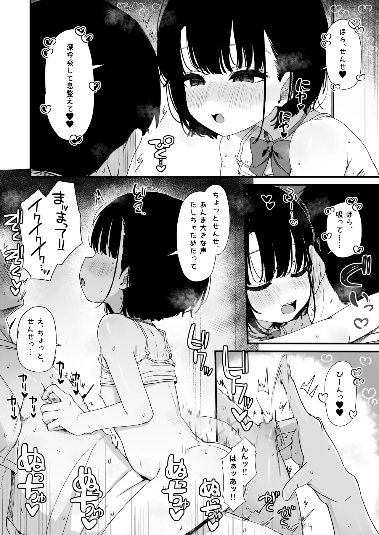 ずっと甘々だったのにすぐ漏らしちゃって幻滅されるやつ - page4
