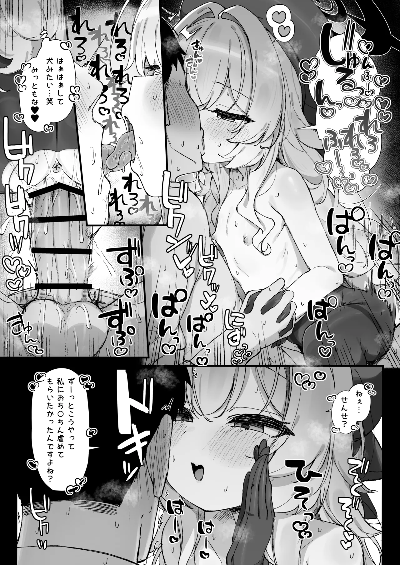 ニヤニヤ教授にお漏らし癖つけさせられる漫画全7ページ - page5