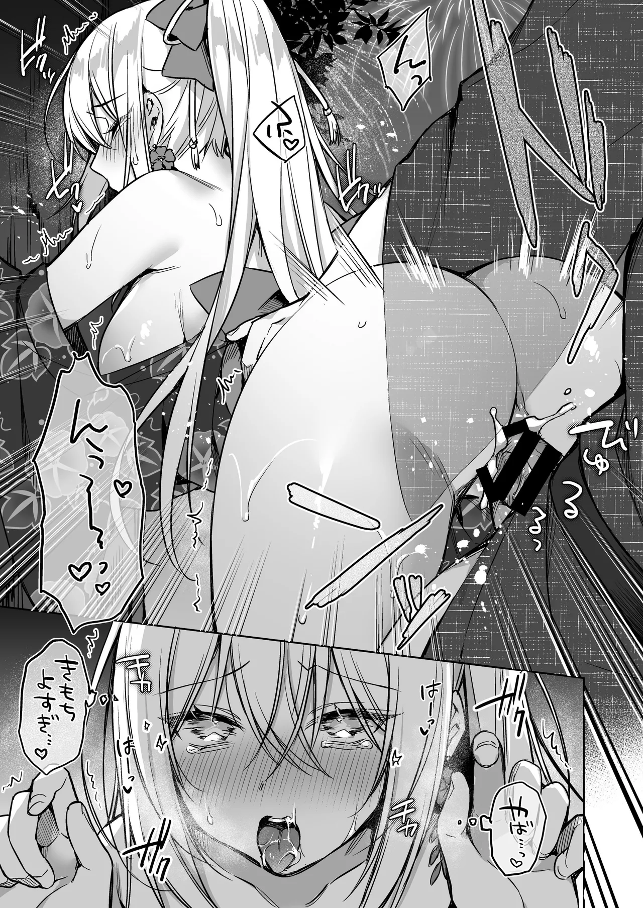 浴衣せっくすれいわちゃん - page20