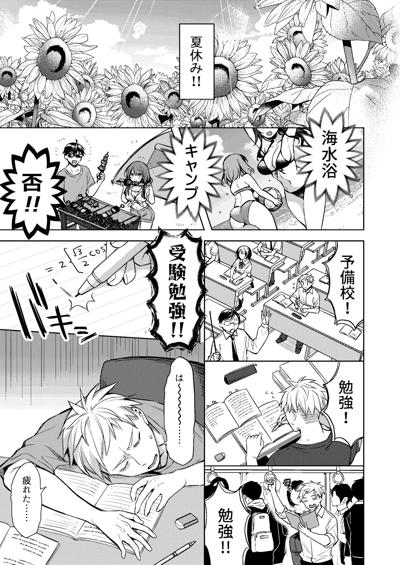 浴衣せっくすれいわちゃん - page37