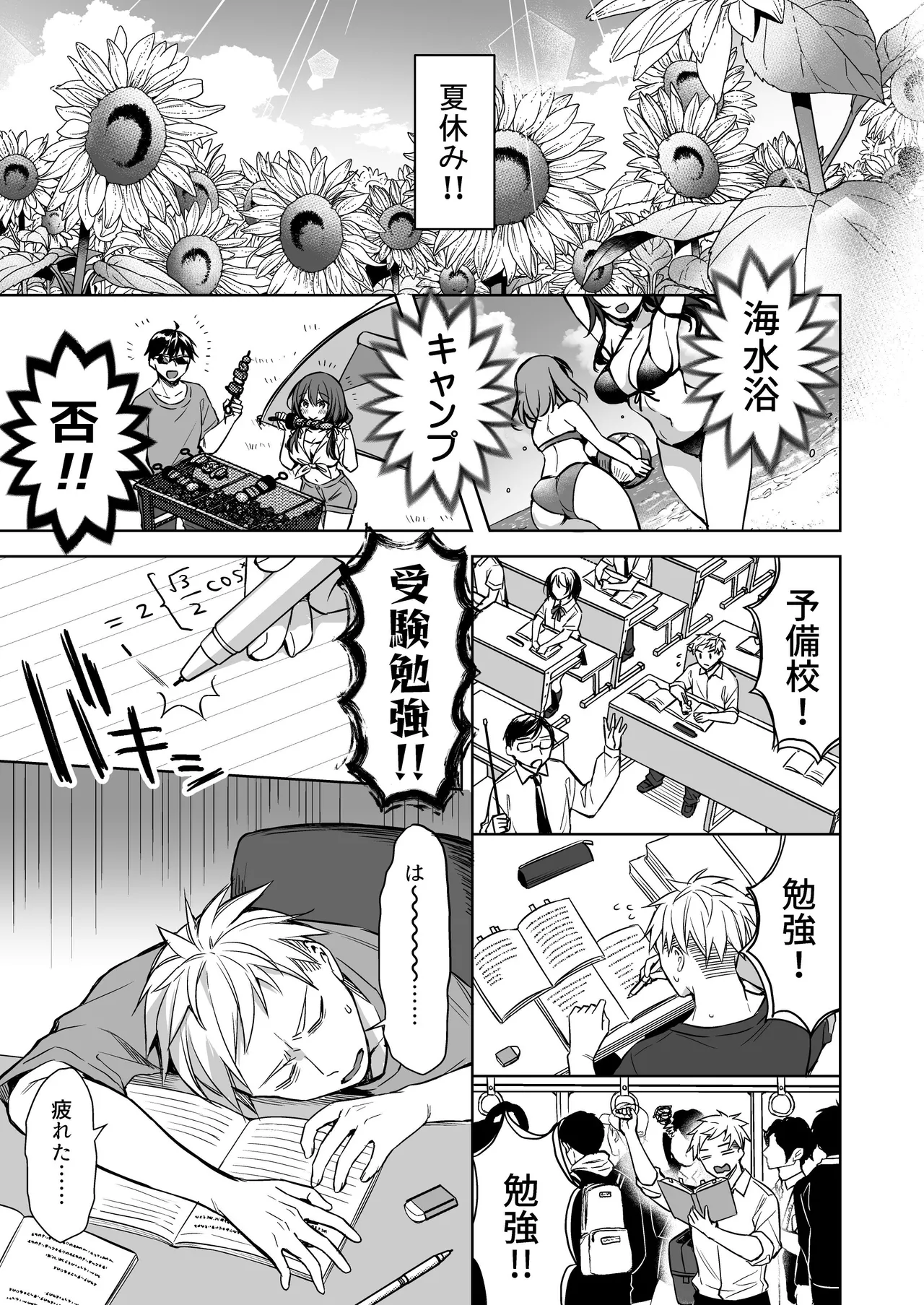 浴衣せっくすれいわちゃん - page4