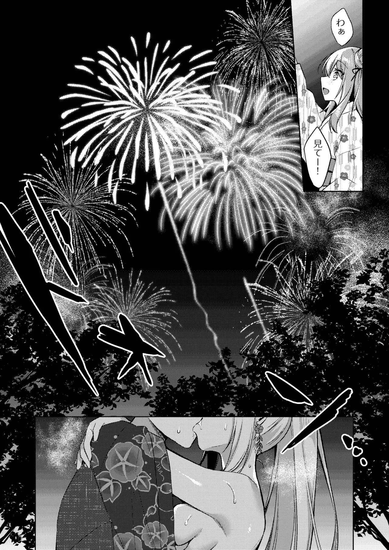 浴衣せっくすれいわちゃん - page45
