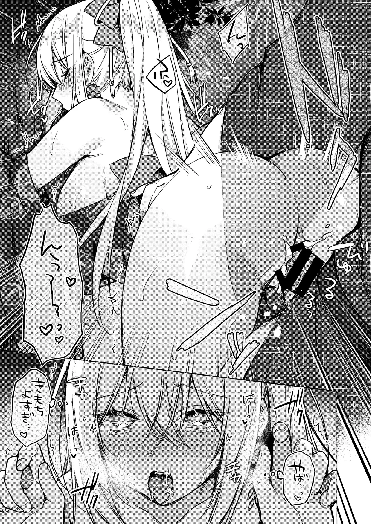 浴衣せっくすれいわちゃん - page53