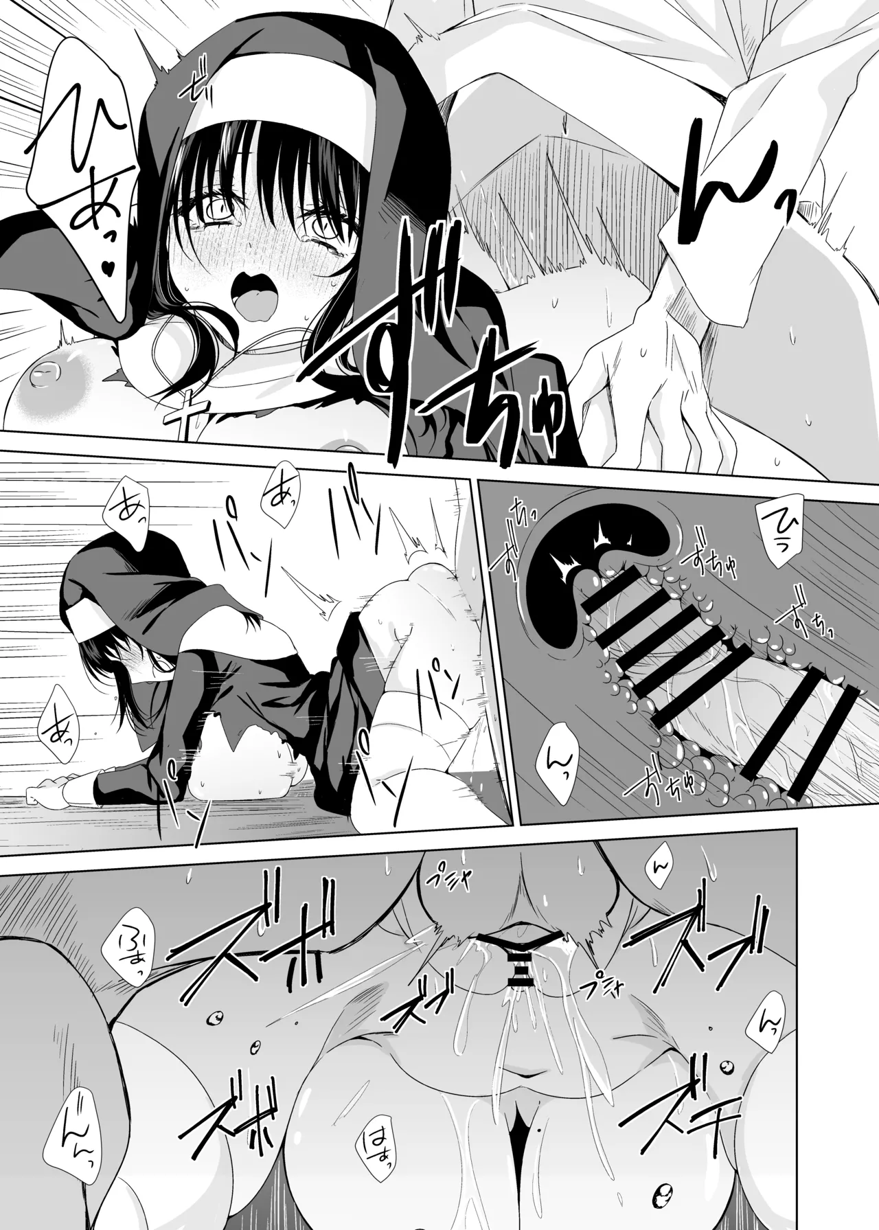 体しか取り柄の無いシスター様 - page16