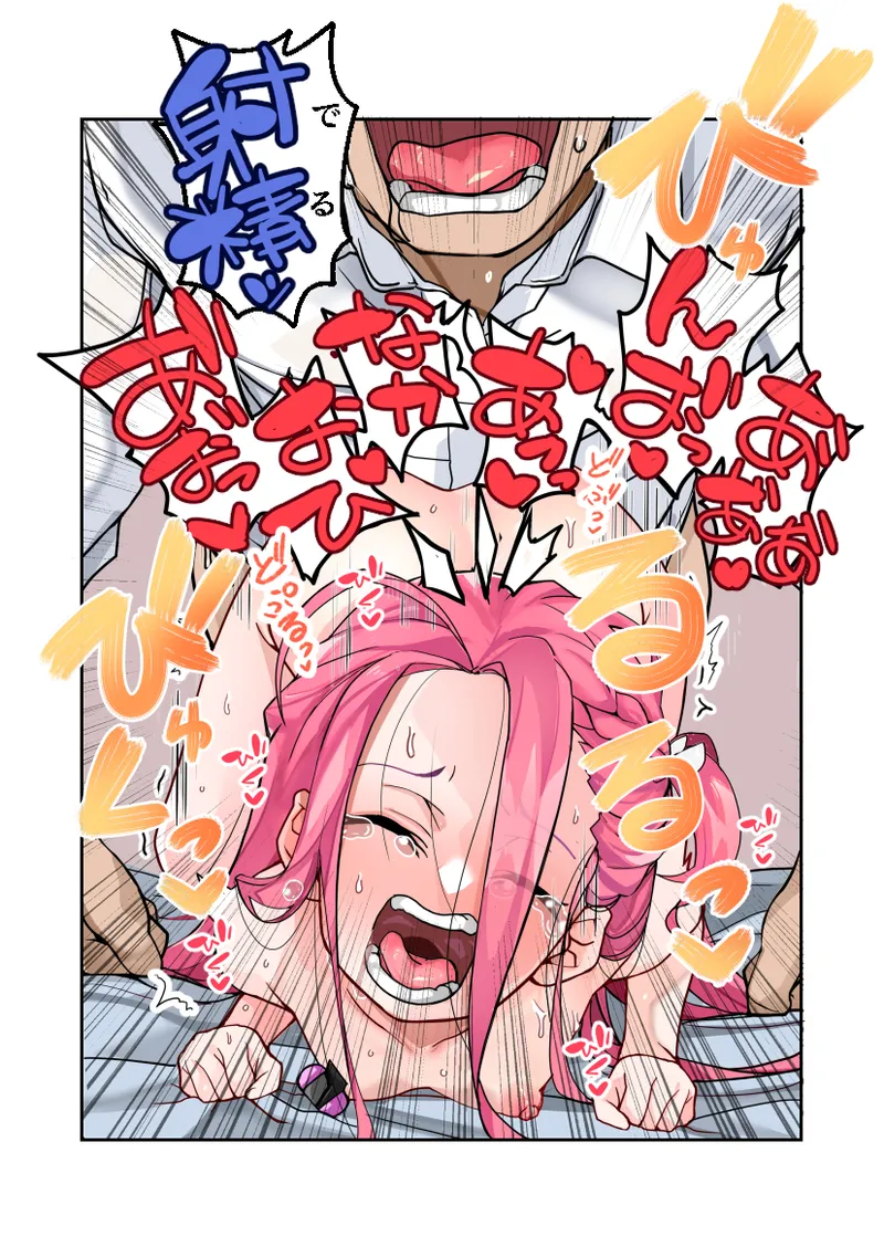 ユズ遊び - page18