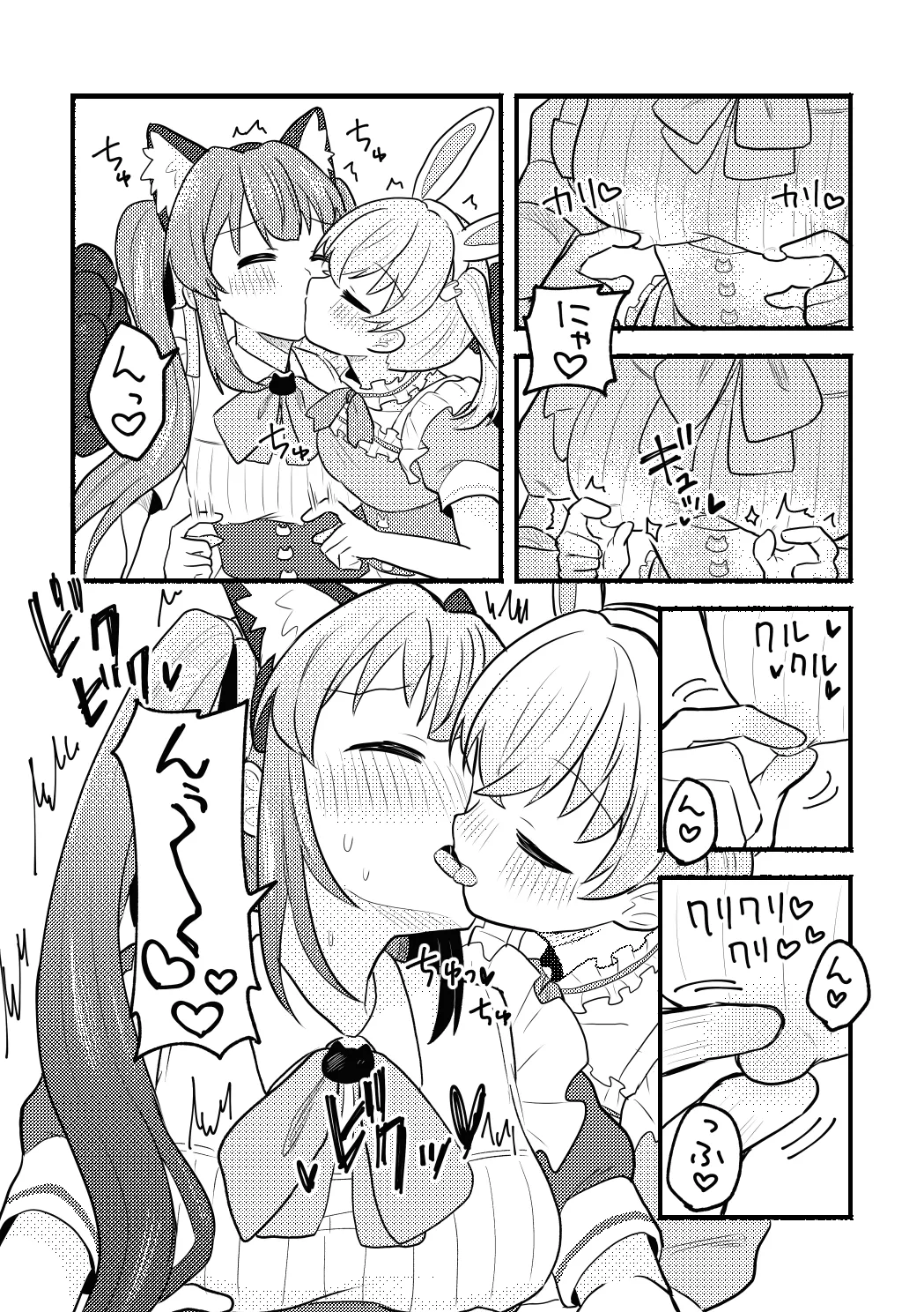 ねこみみーつにゃふたー! - page18