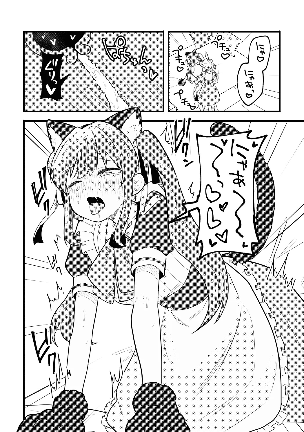 ねこみみーつにゃふたー! - page22