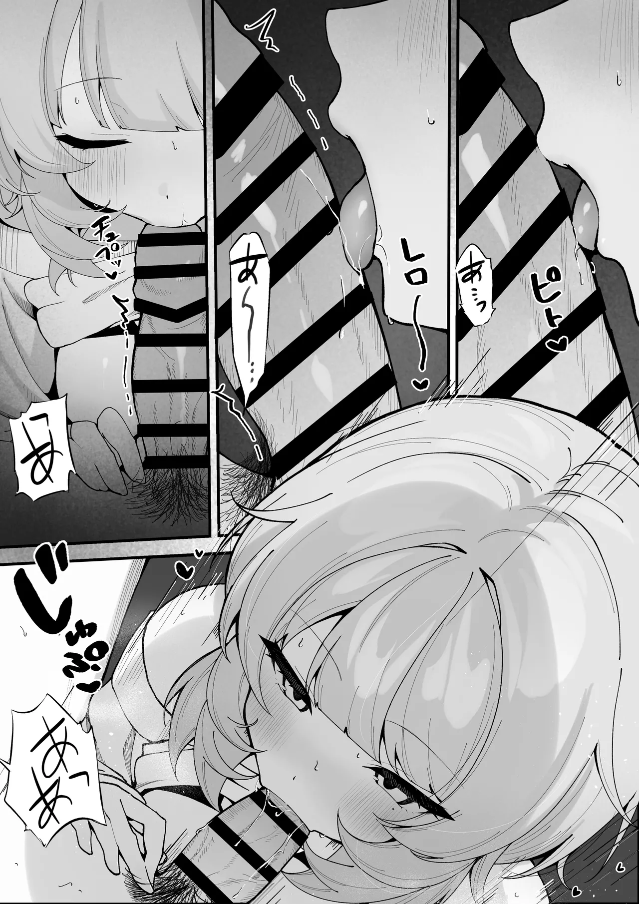 ワンナイトで終わらせない〜幼馴染と再会して恋人になる話〜 - page18