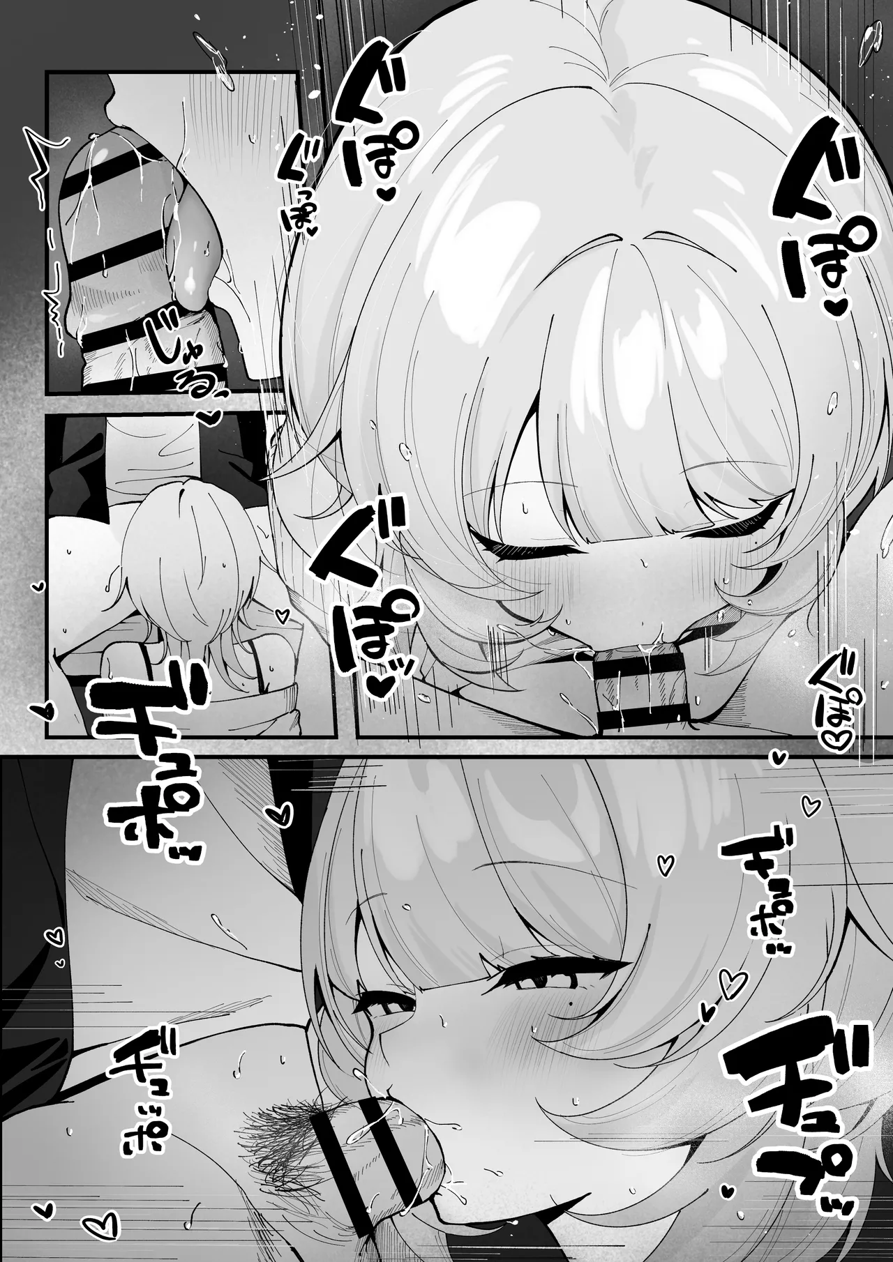 ワンナイトで終わらせない〜幼馴染と再会して恋人になる話〜 - page19
