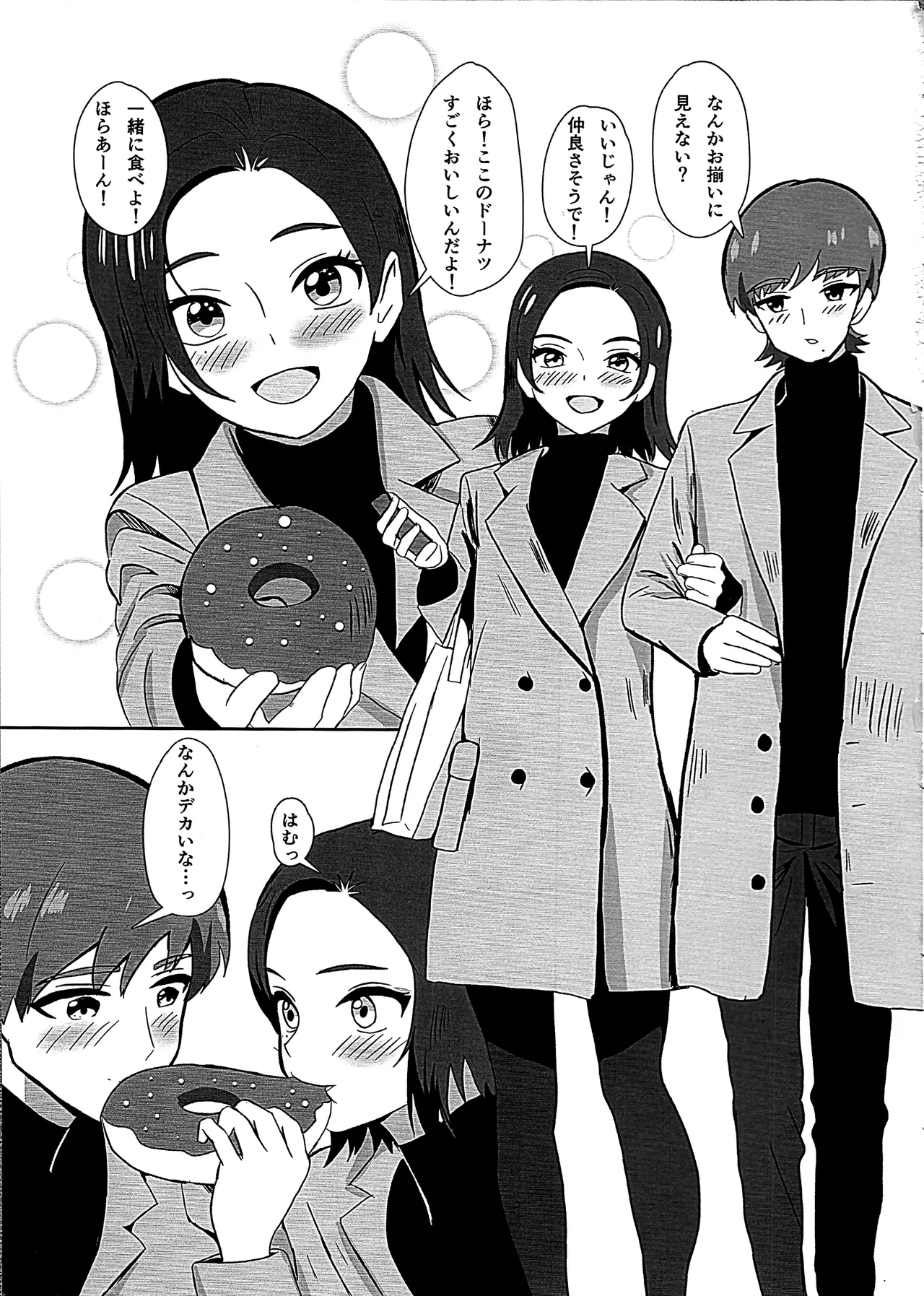 ニュータイプじゃない頃 - page17